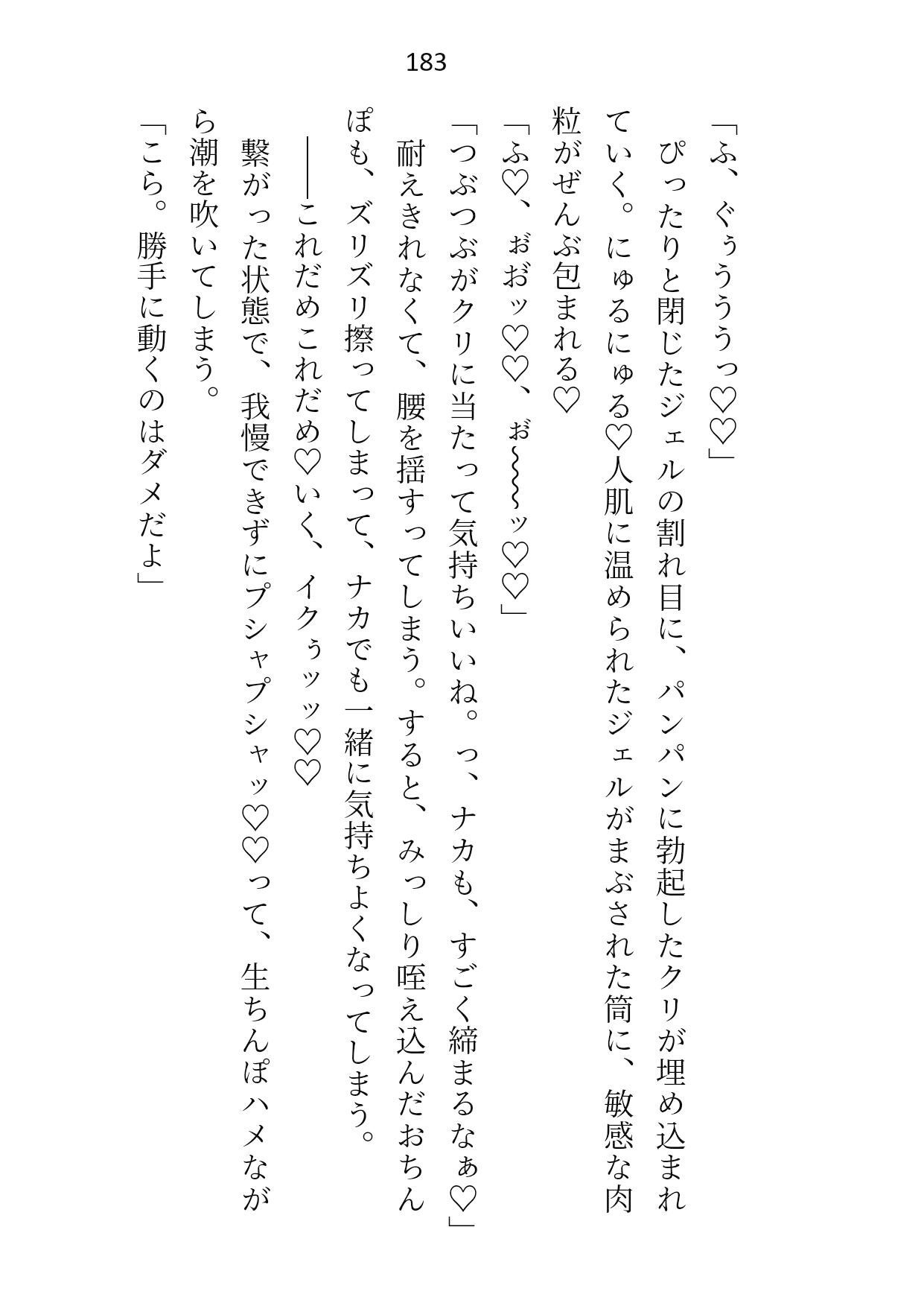試し読み 10