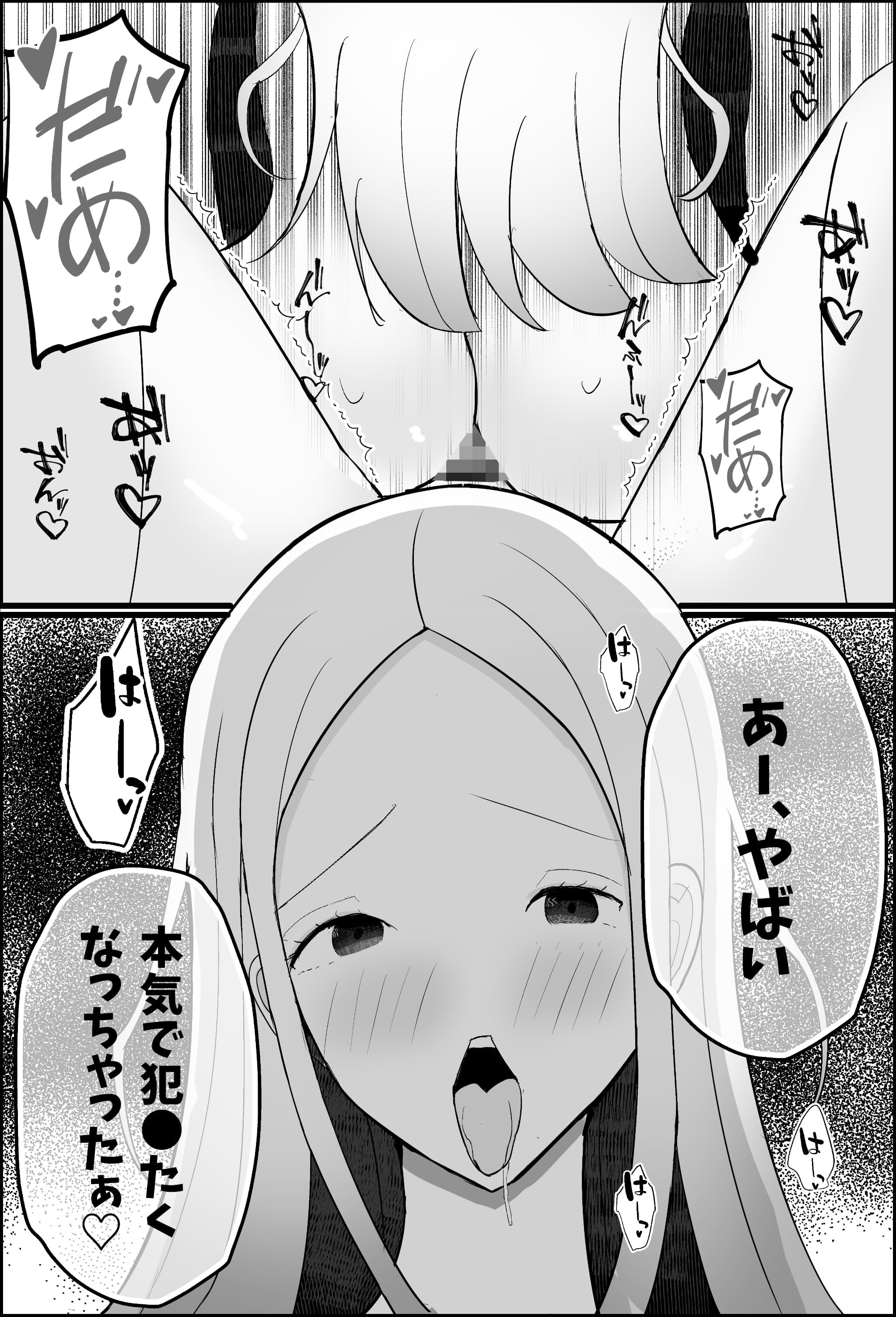 試し読み 9