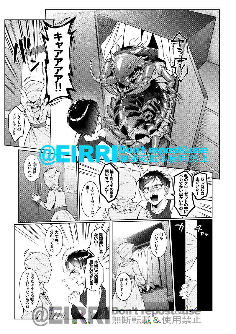 試し読み 6