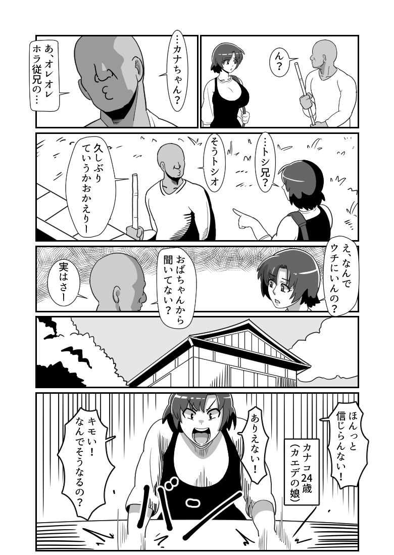 試し読み 3