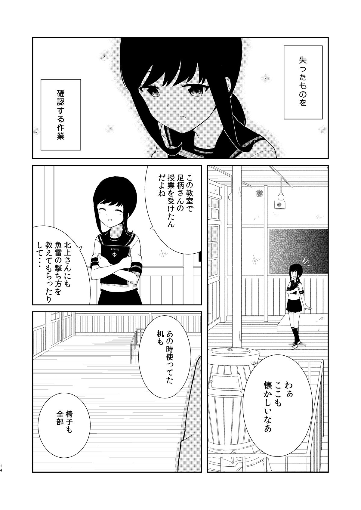 試し読み 9