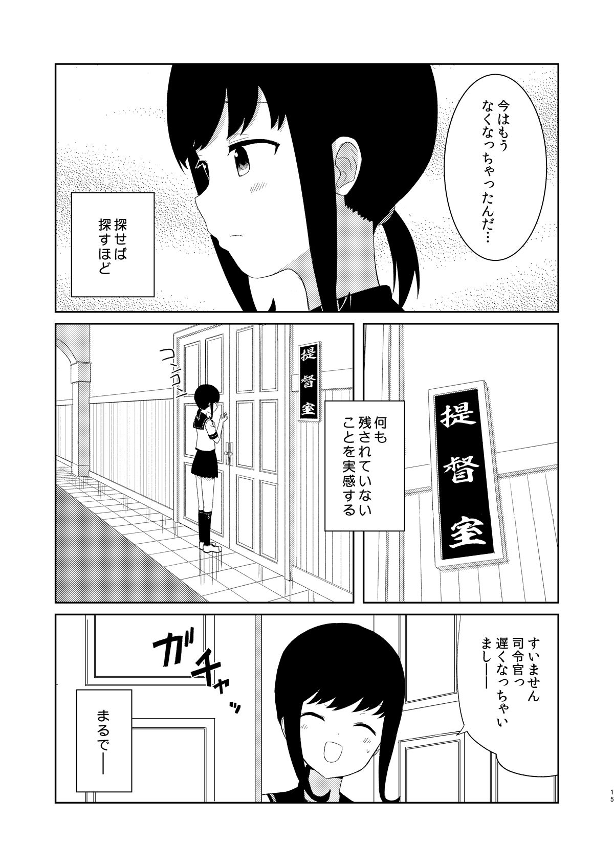 試し読み 10