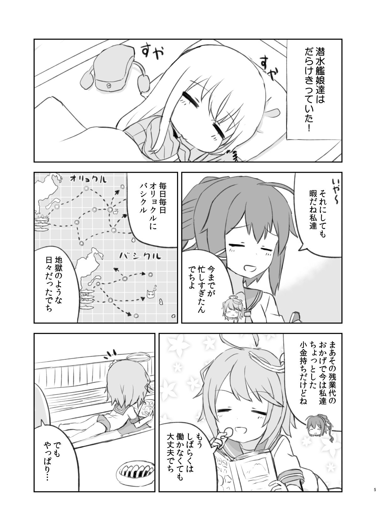 試し読み 3