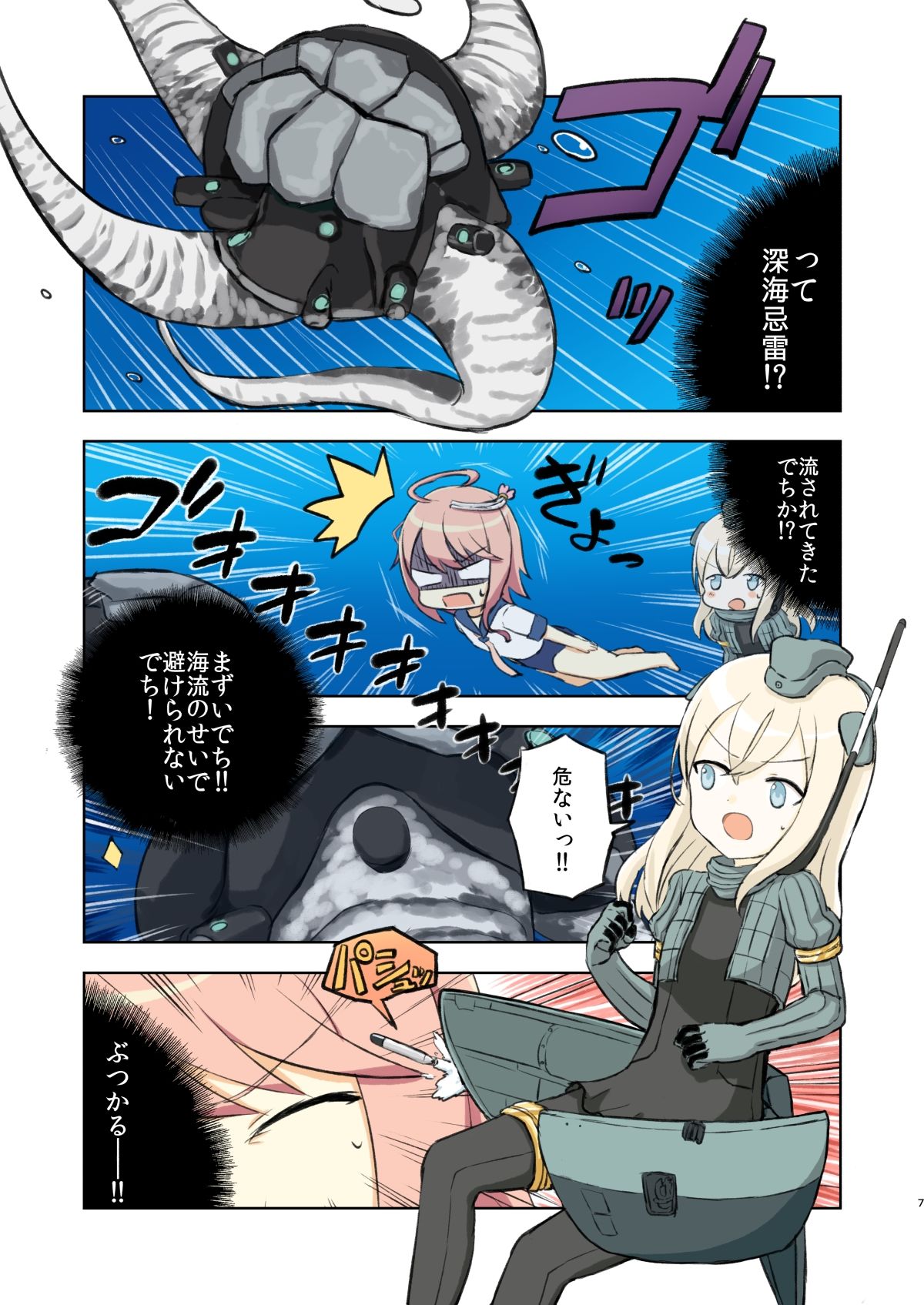 試し読み 5