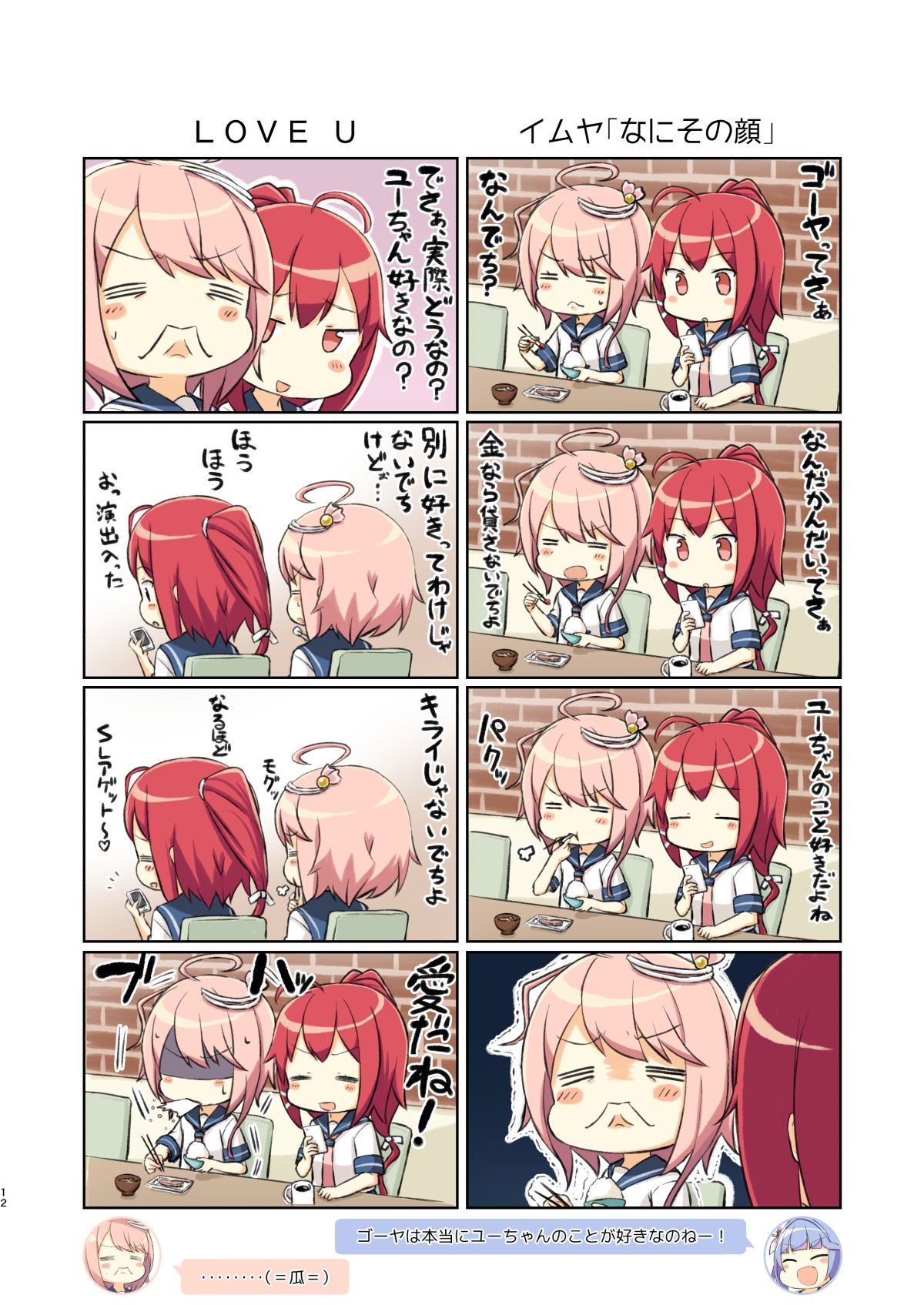 試し読み 9