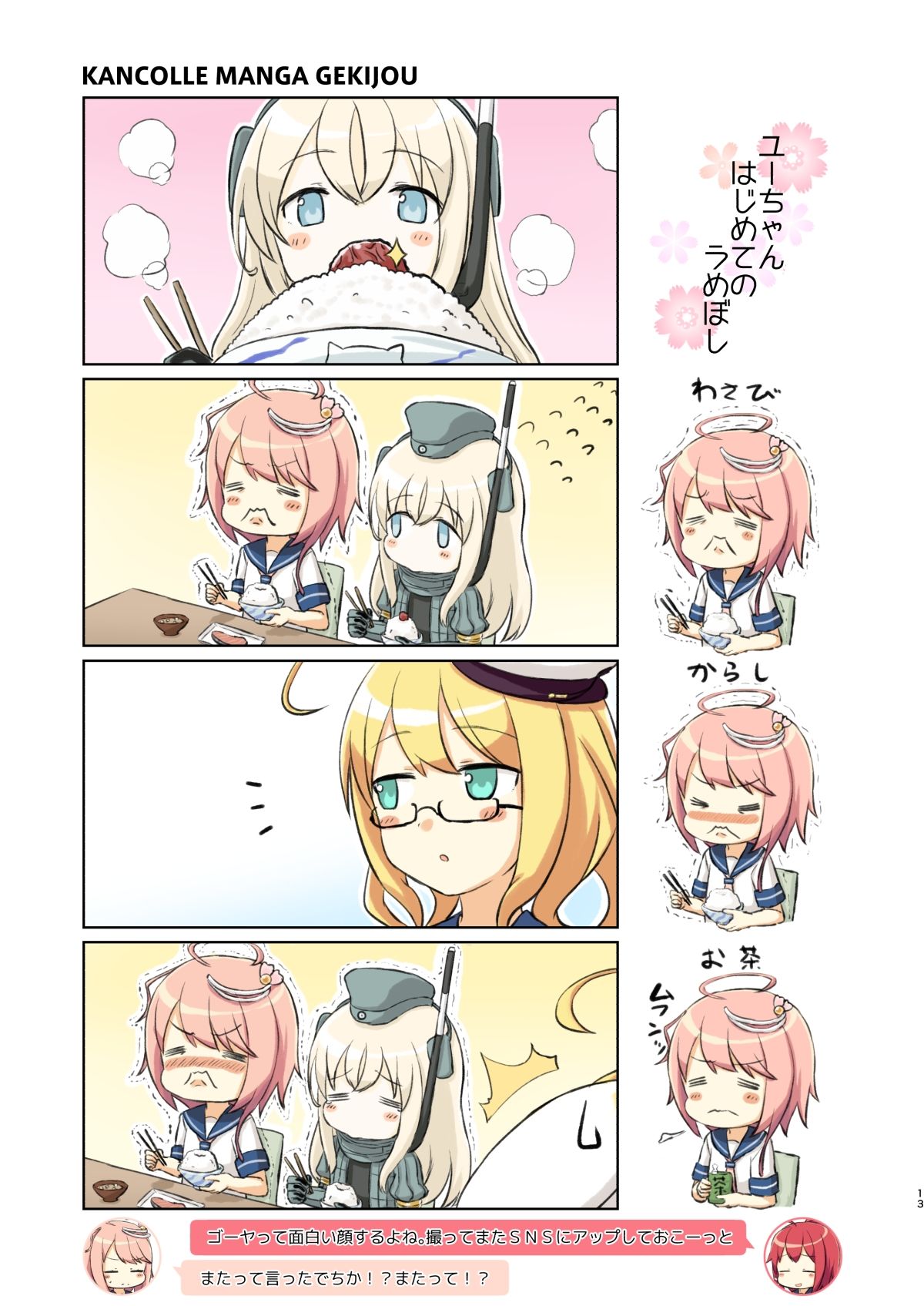 試し読み 10
