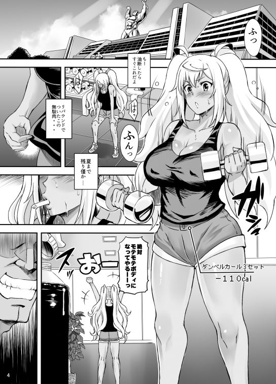 試し読み 3