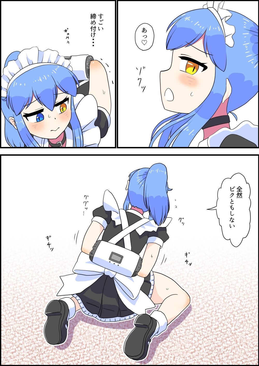 試し読み 5