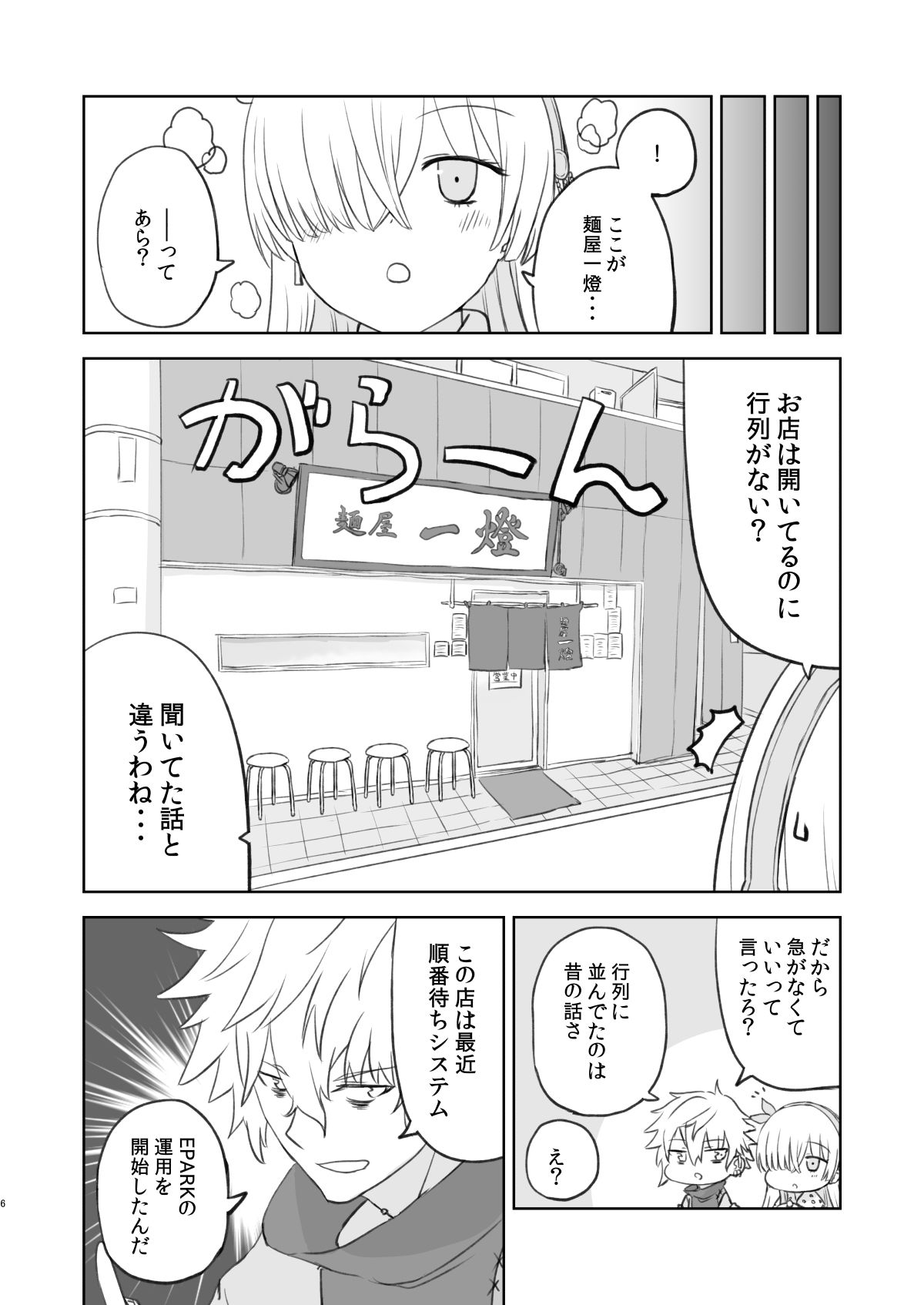 試し読み 4
