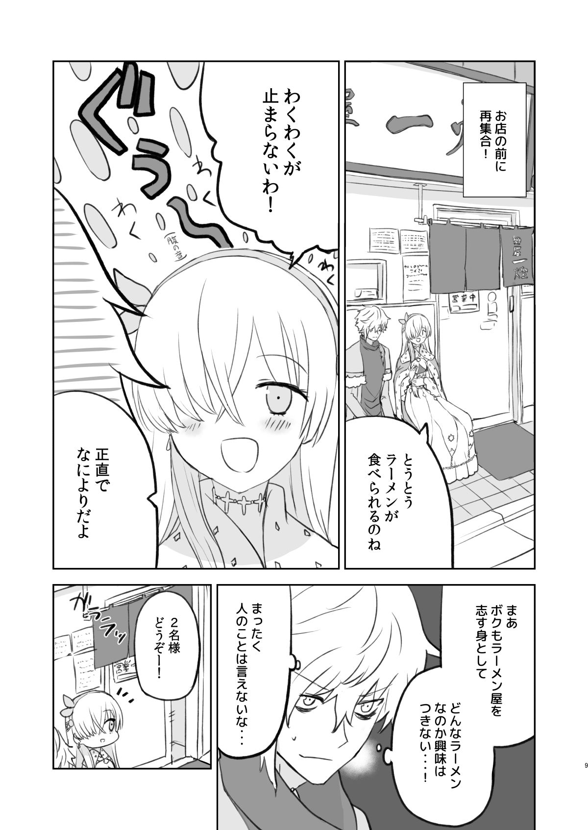 試し読み 7