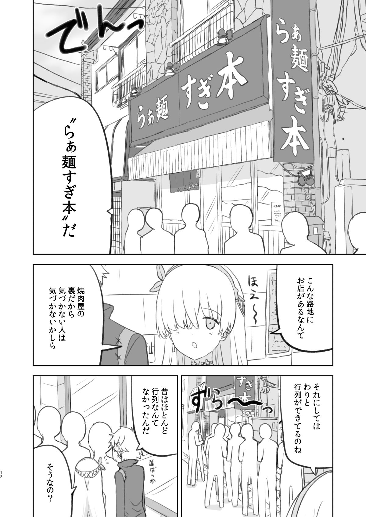 試し読み 10