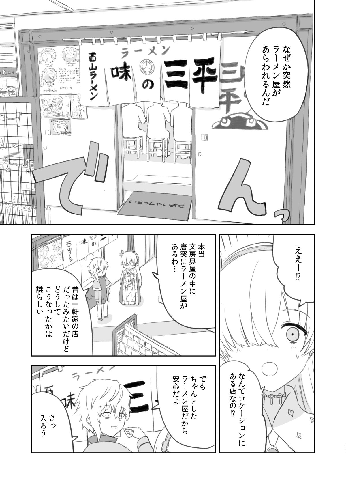 試し読み 9