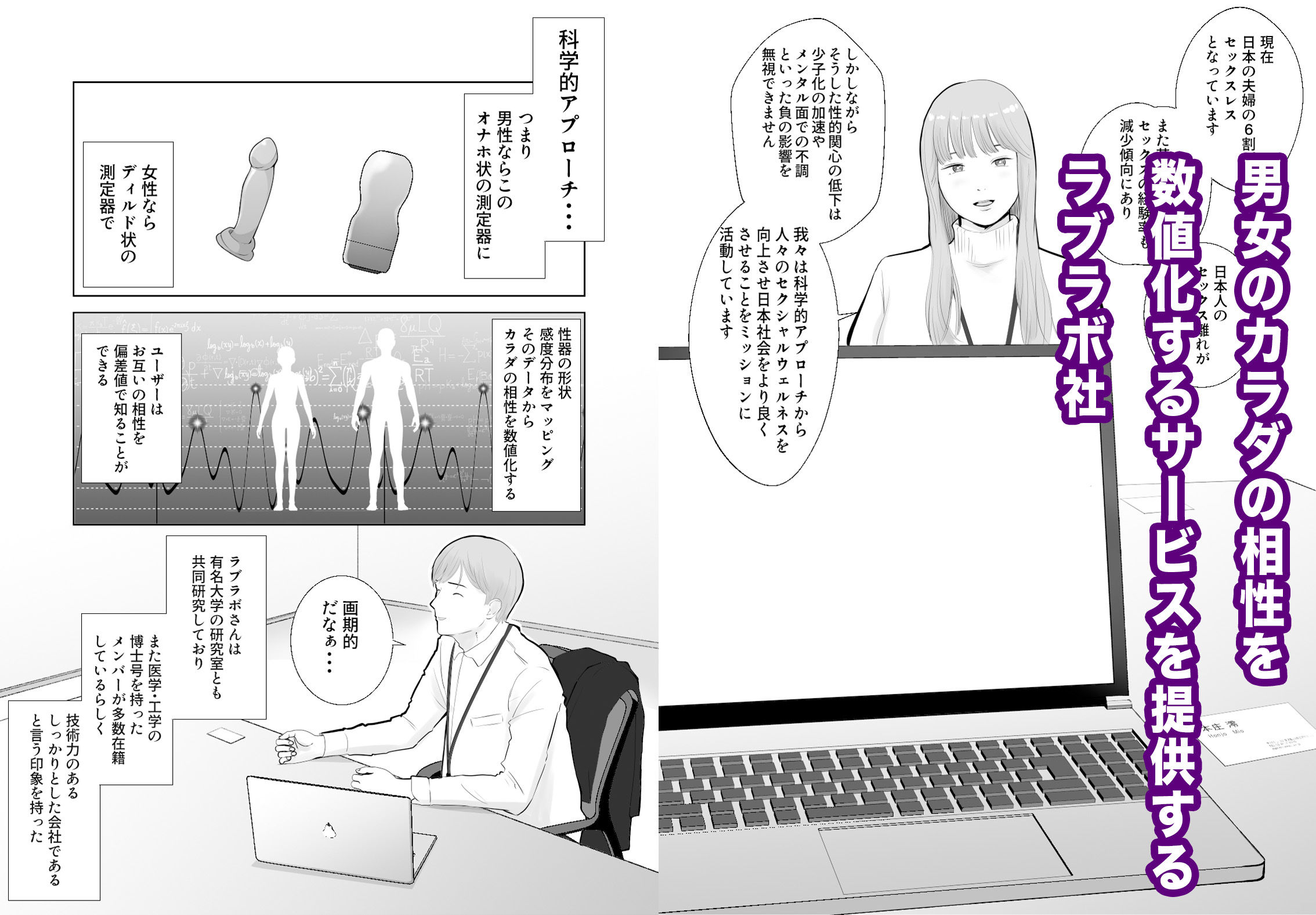 試し読み 4