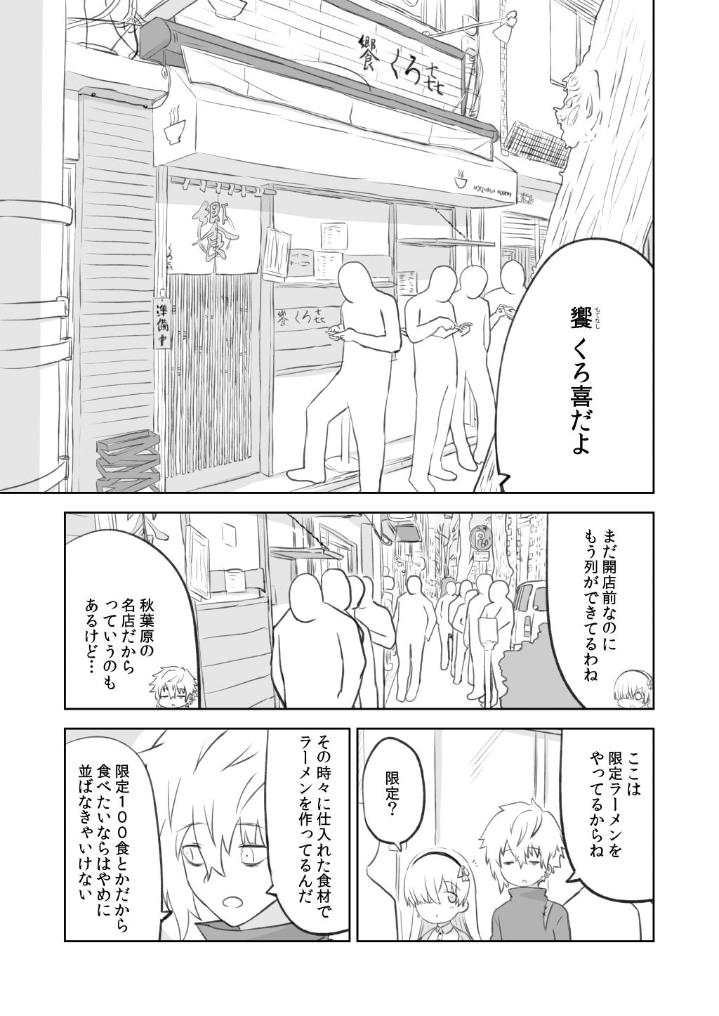 試し読み 9