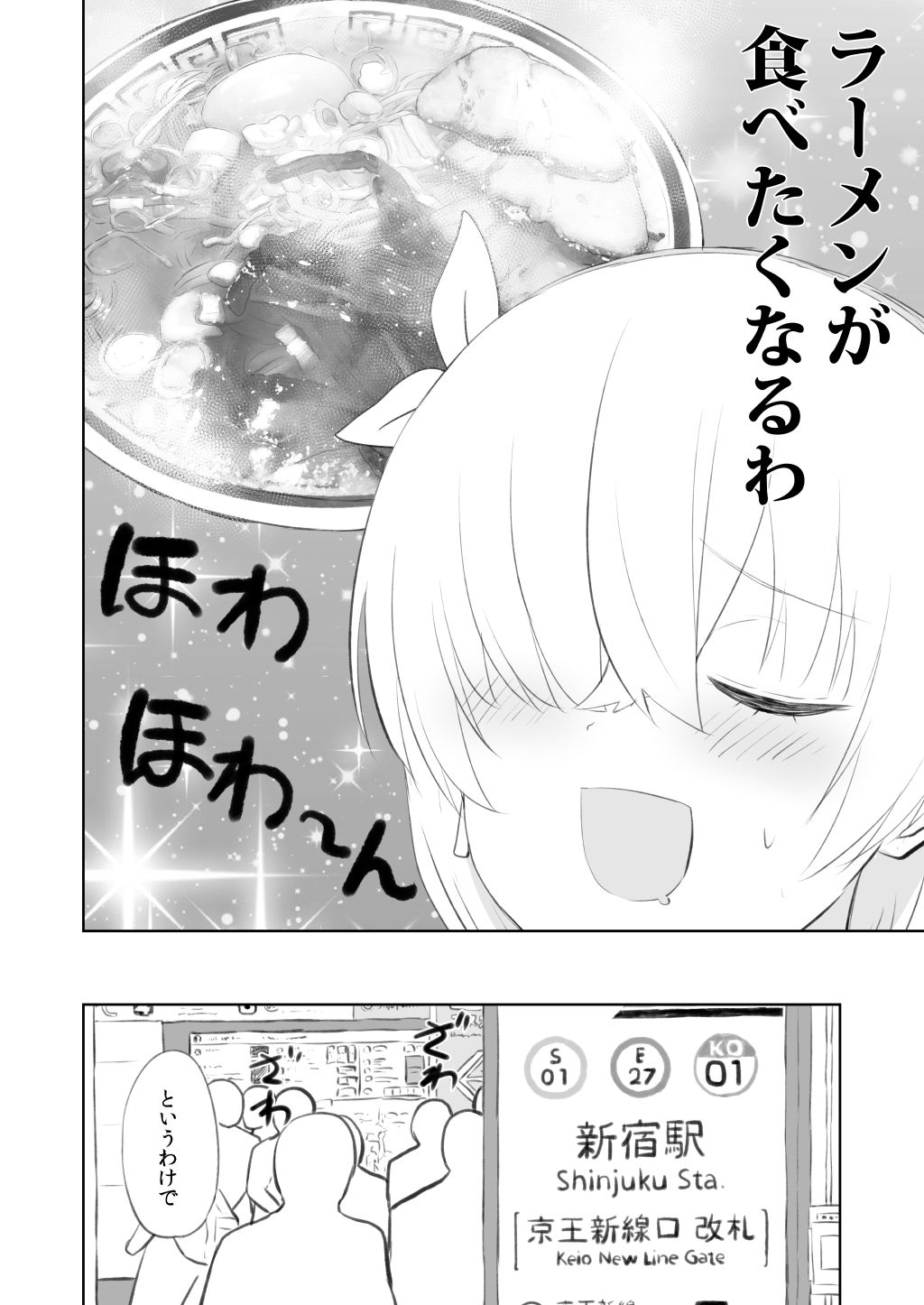 試し読み 2