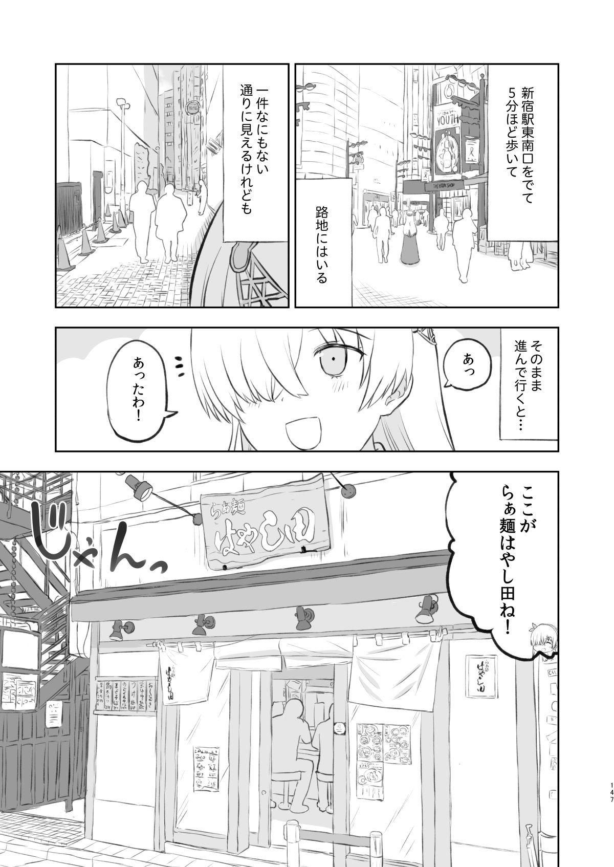 試し読み 9