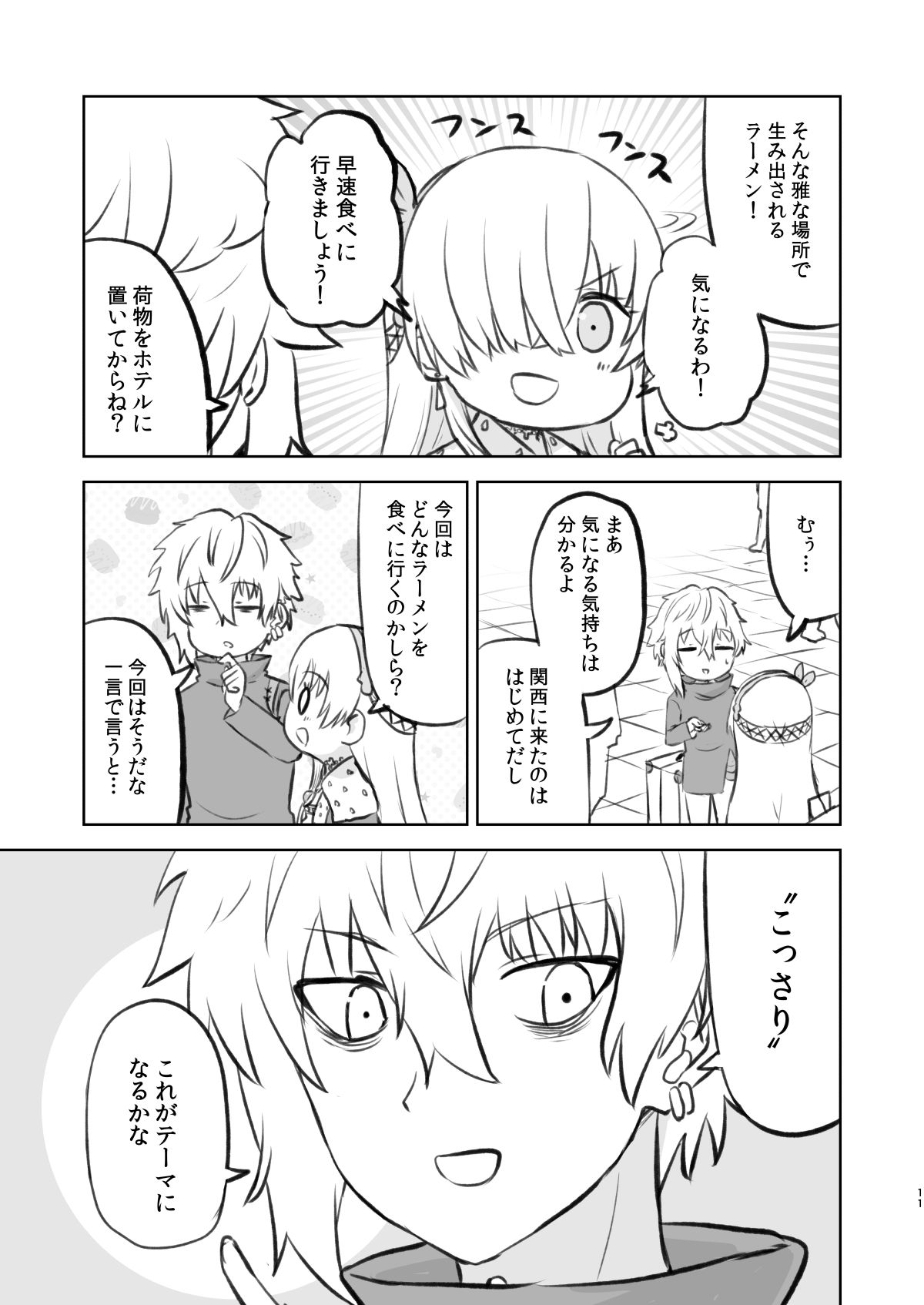 試し読み 3