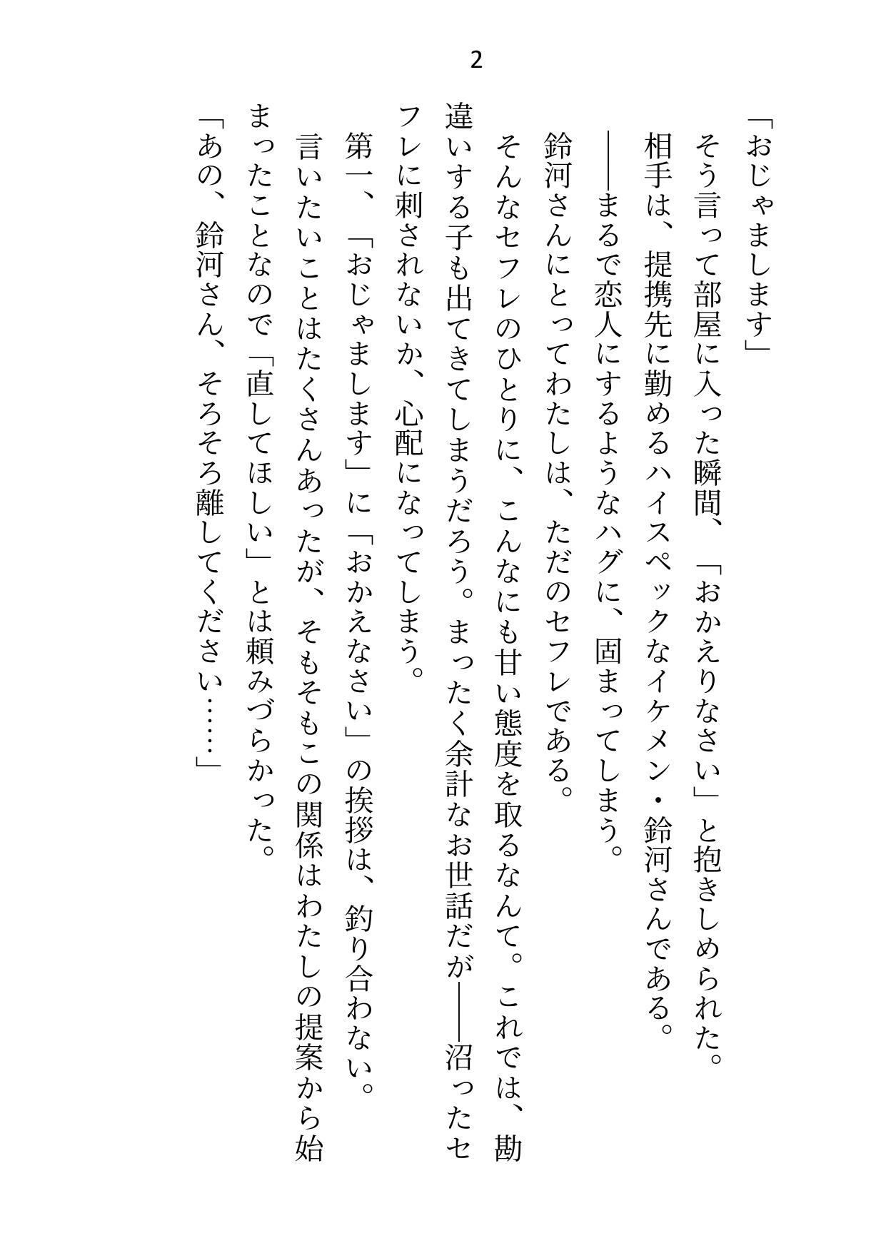 試し読み 1