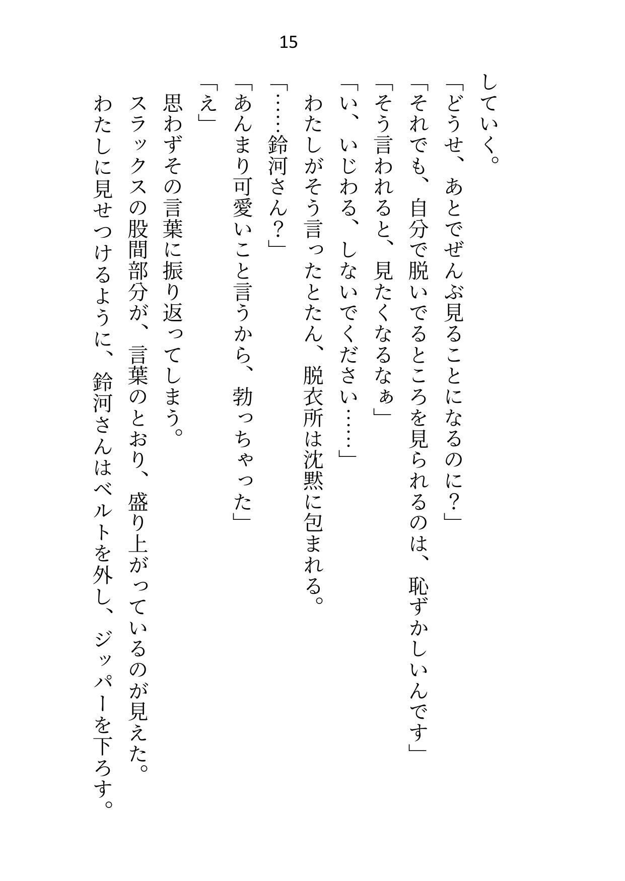 試し読み 5