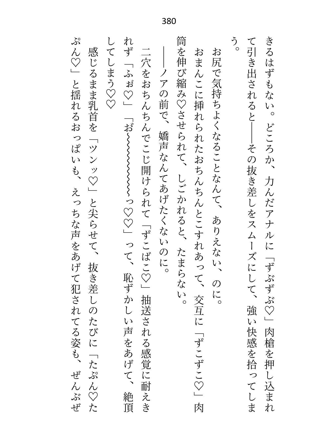 試し読み 10