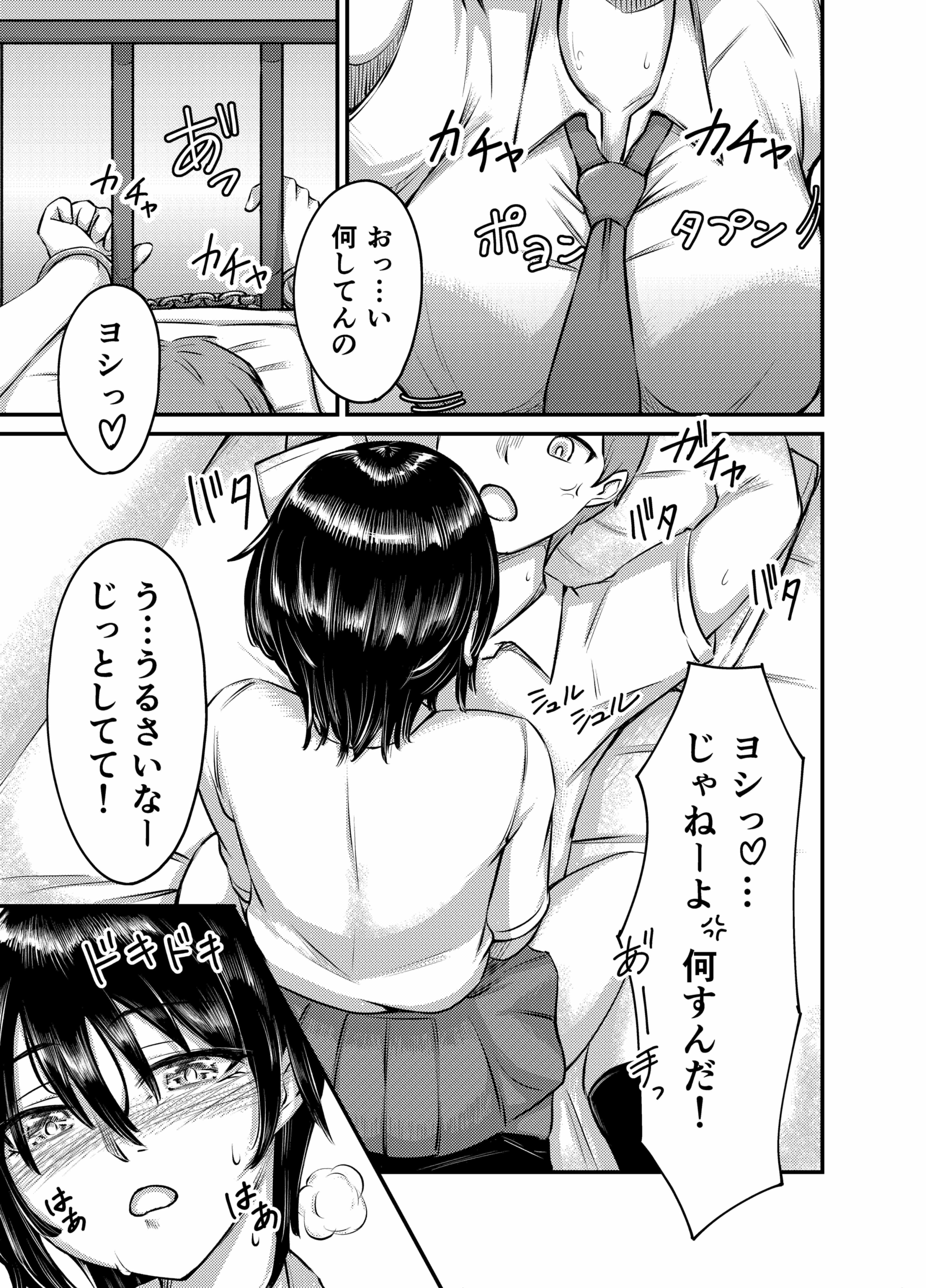 試し読み 4
