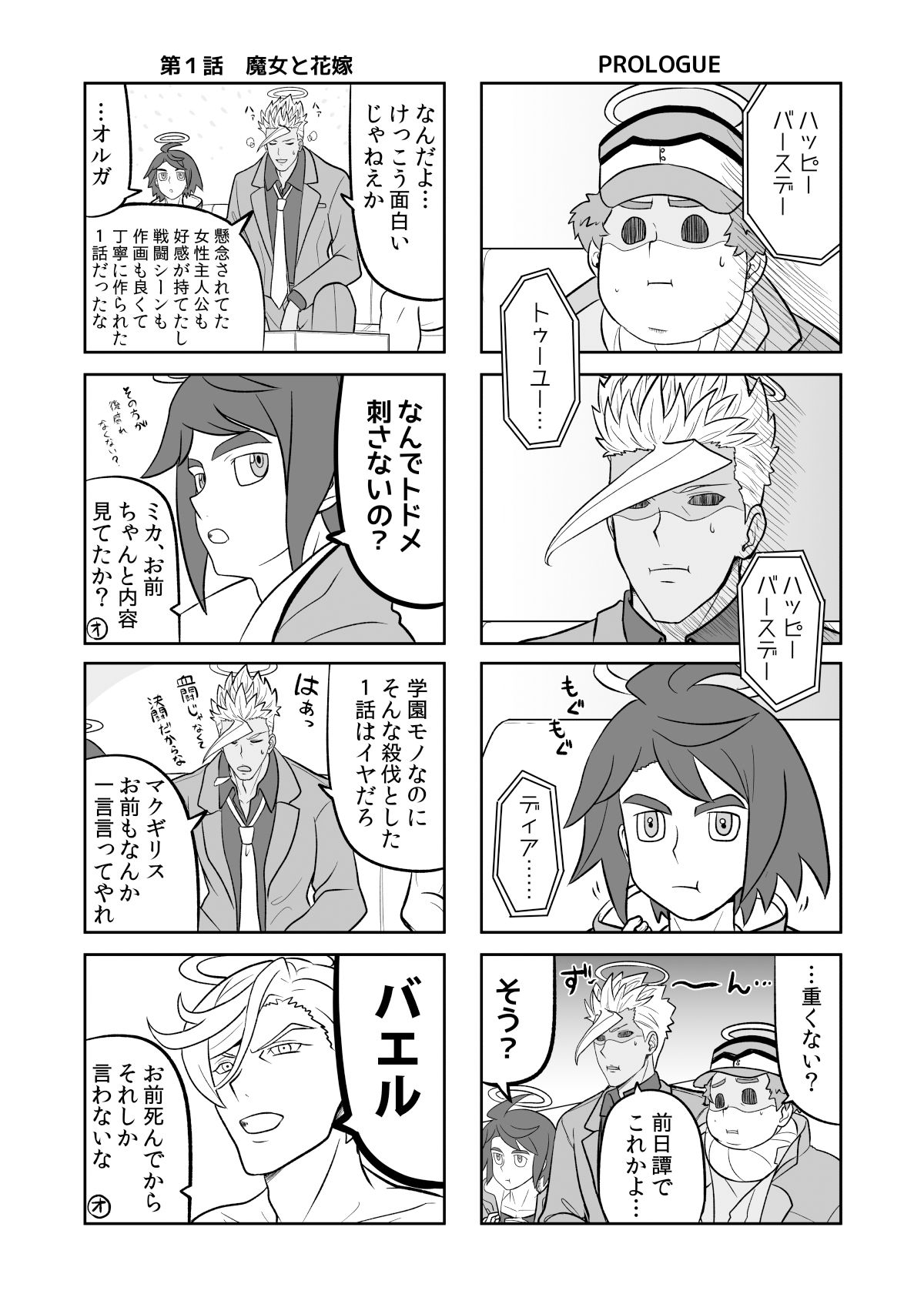 試し読み 1