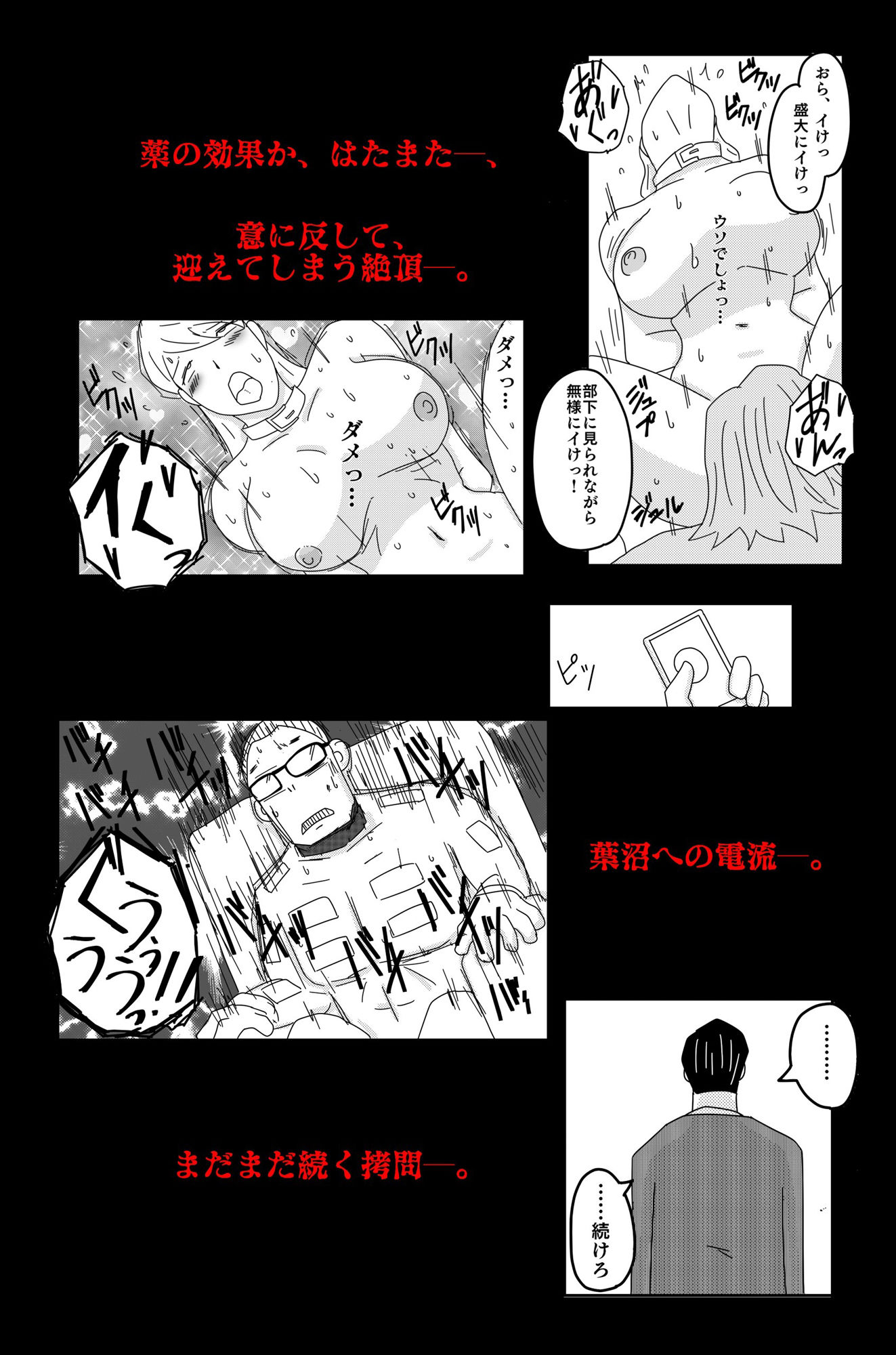 試し読み 9