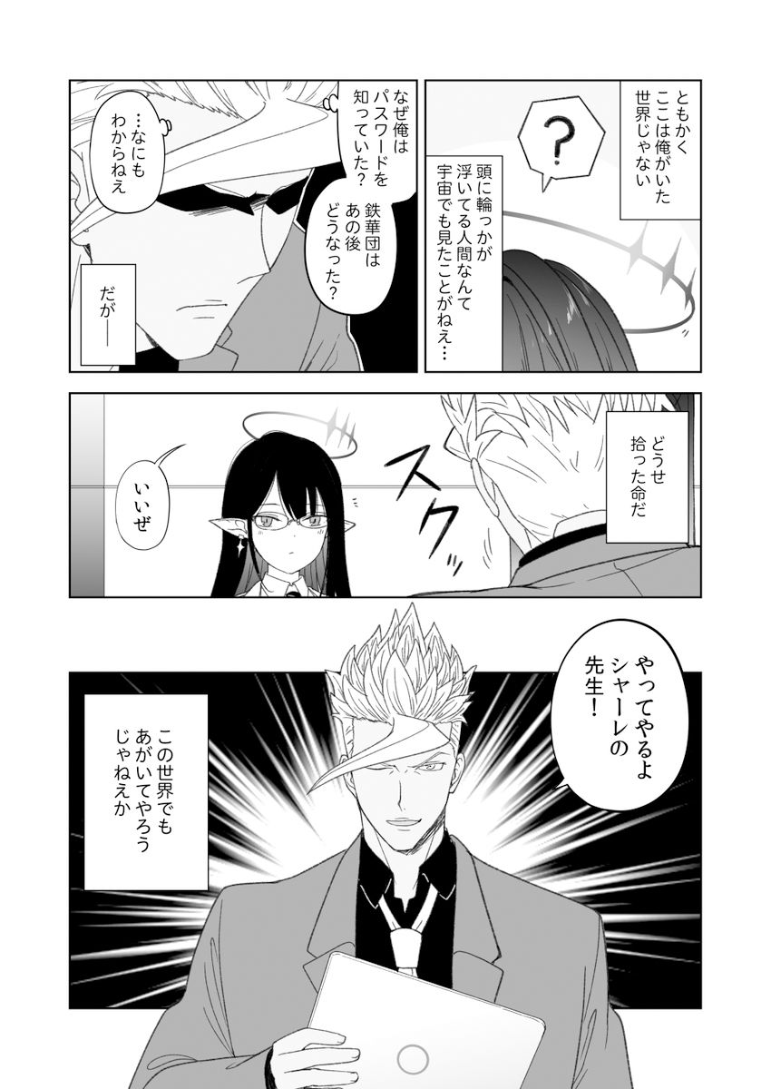 試し読み 4
