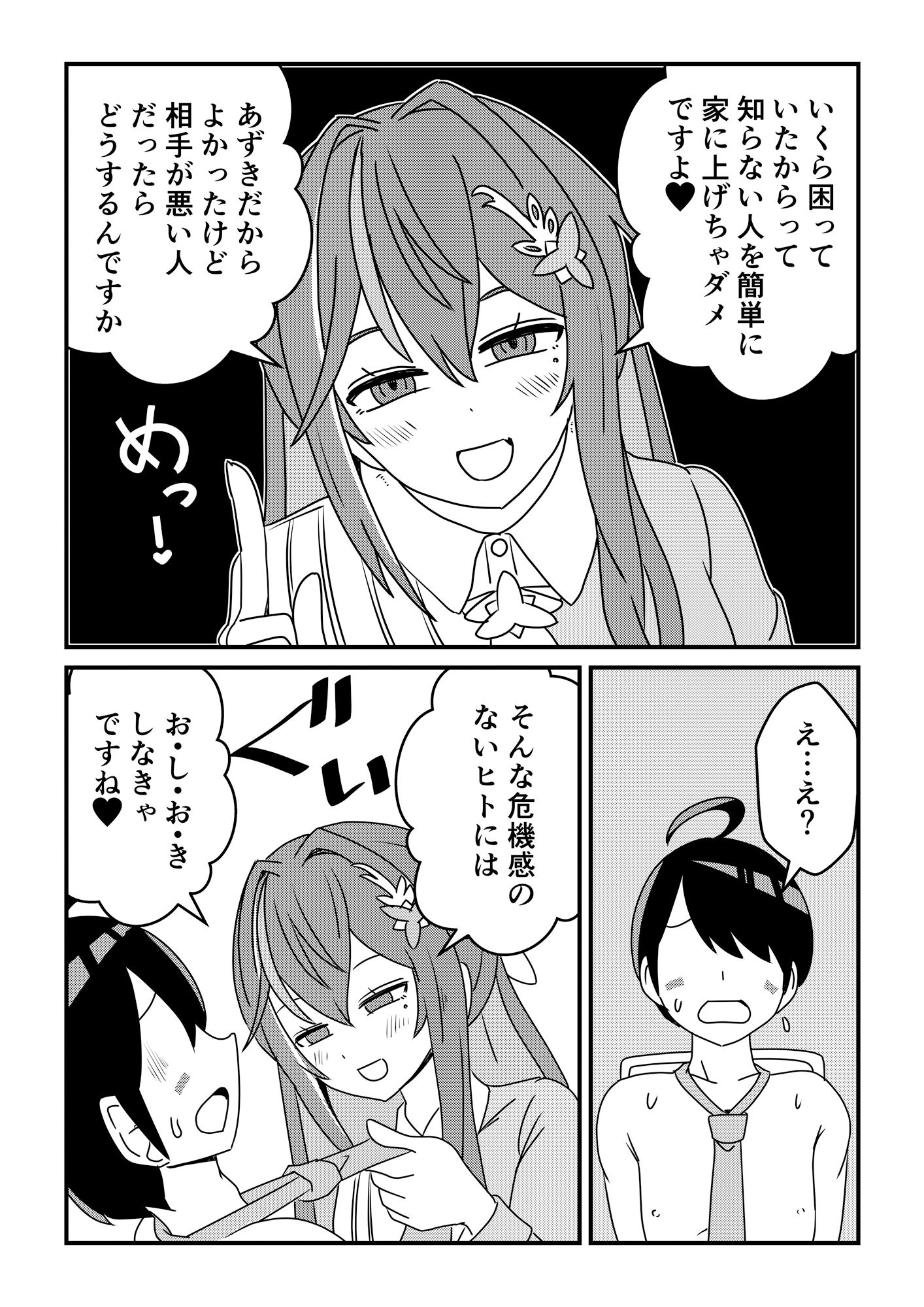 試し読み 7