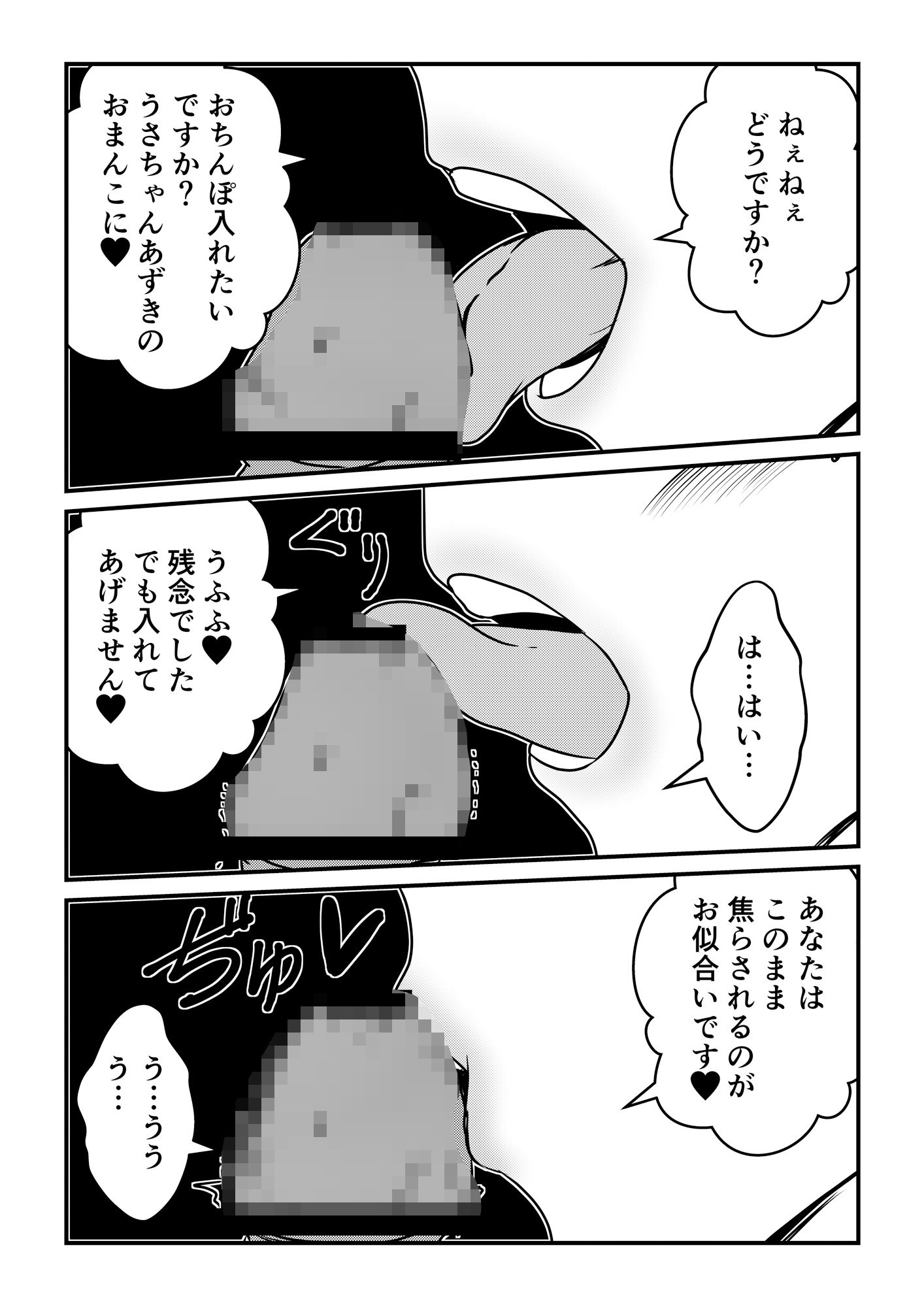 試し読み 10