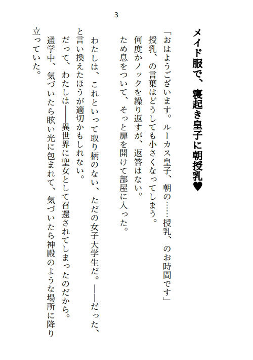 試し読み 1