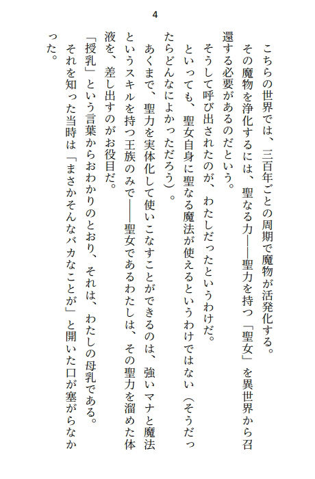 試し読み 2