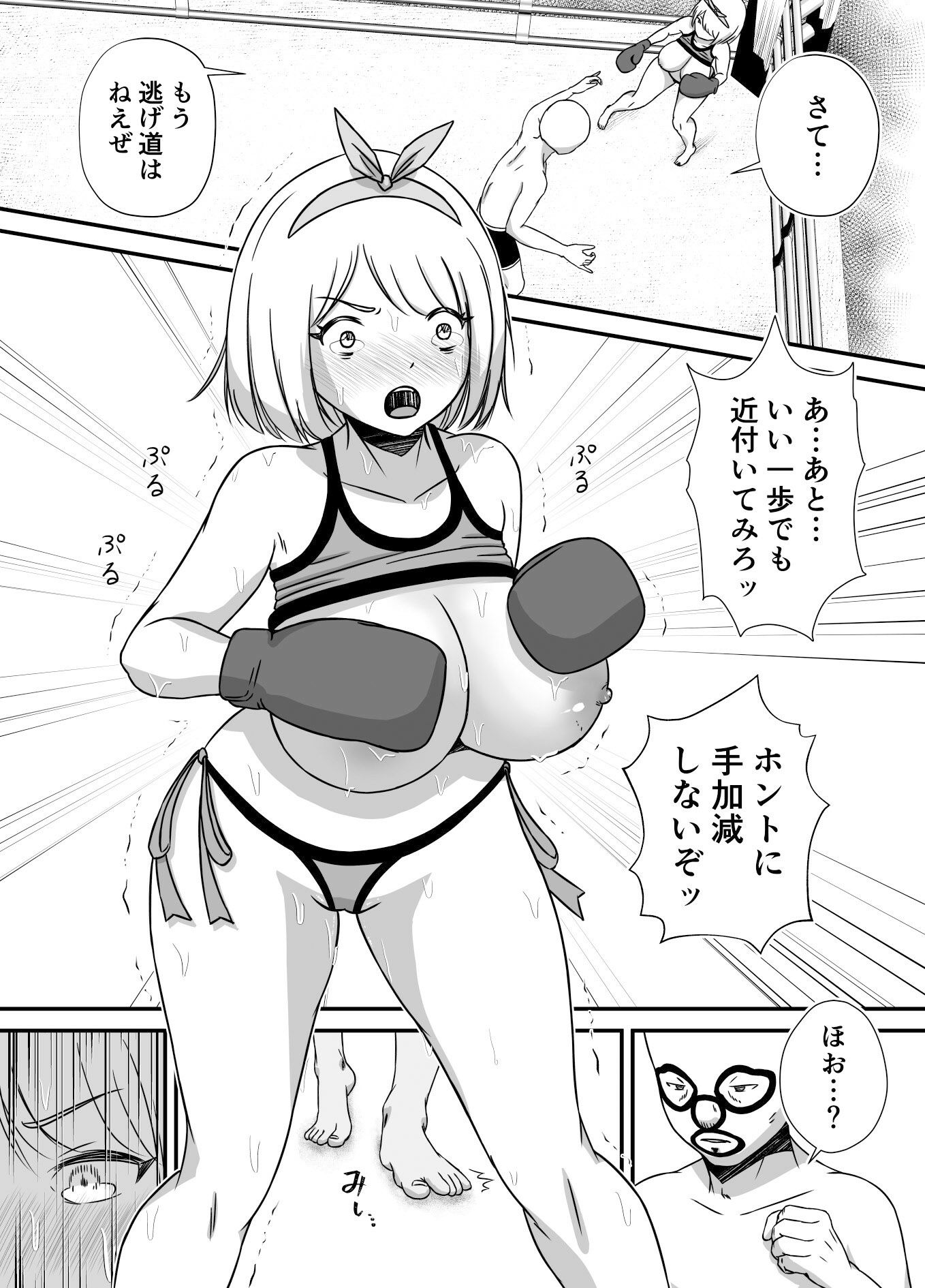 試し読み 7