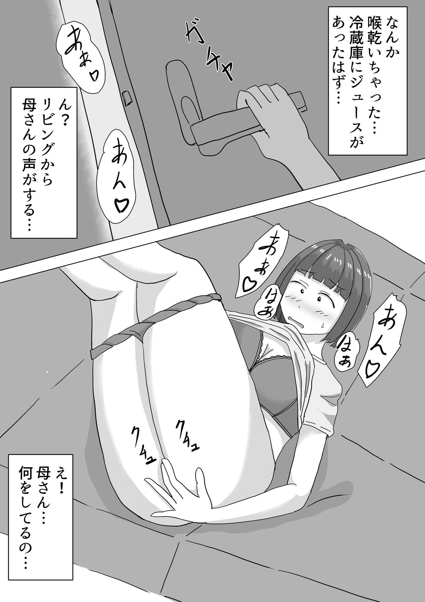 試し読み 9