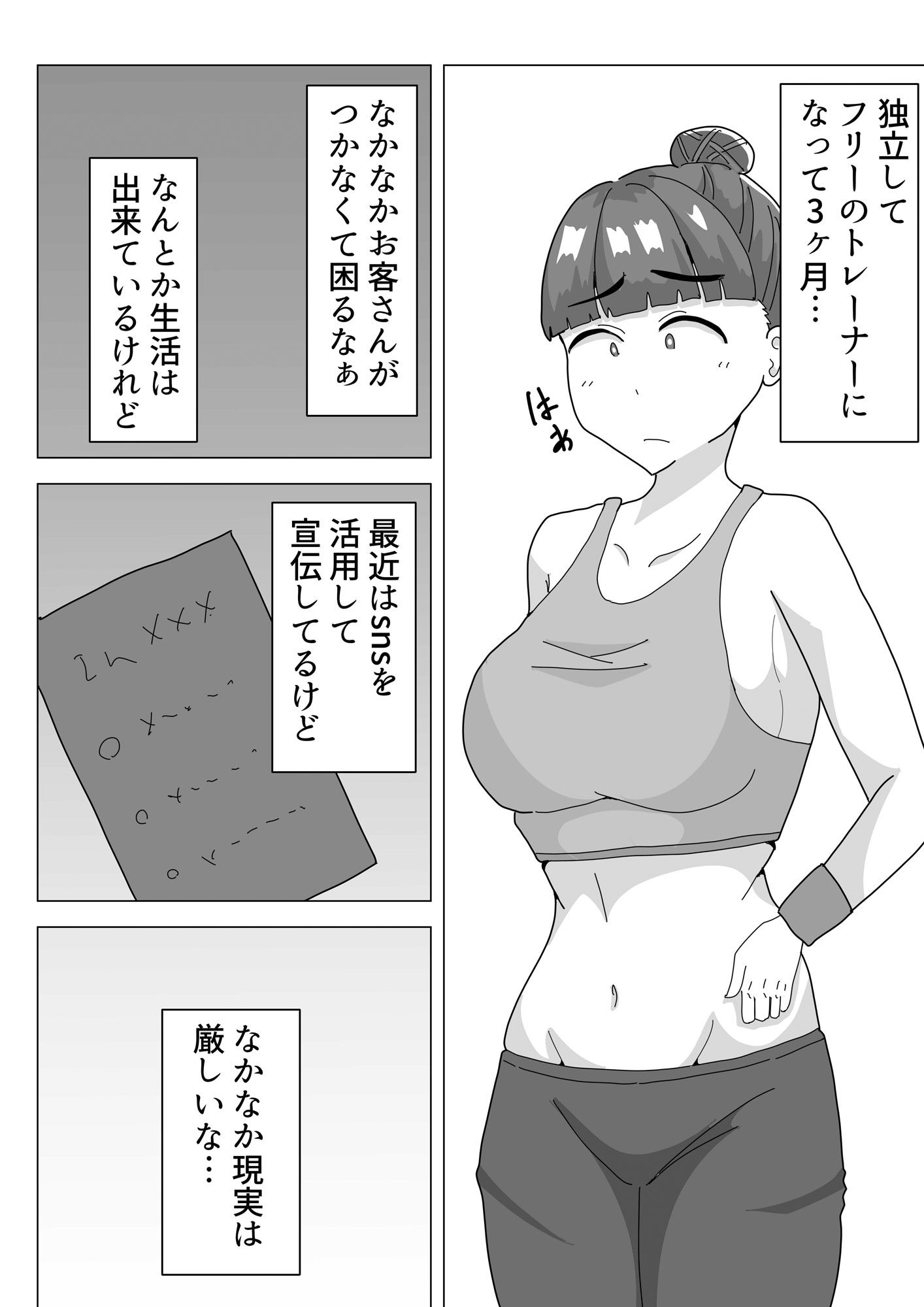 試し読み 1