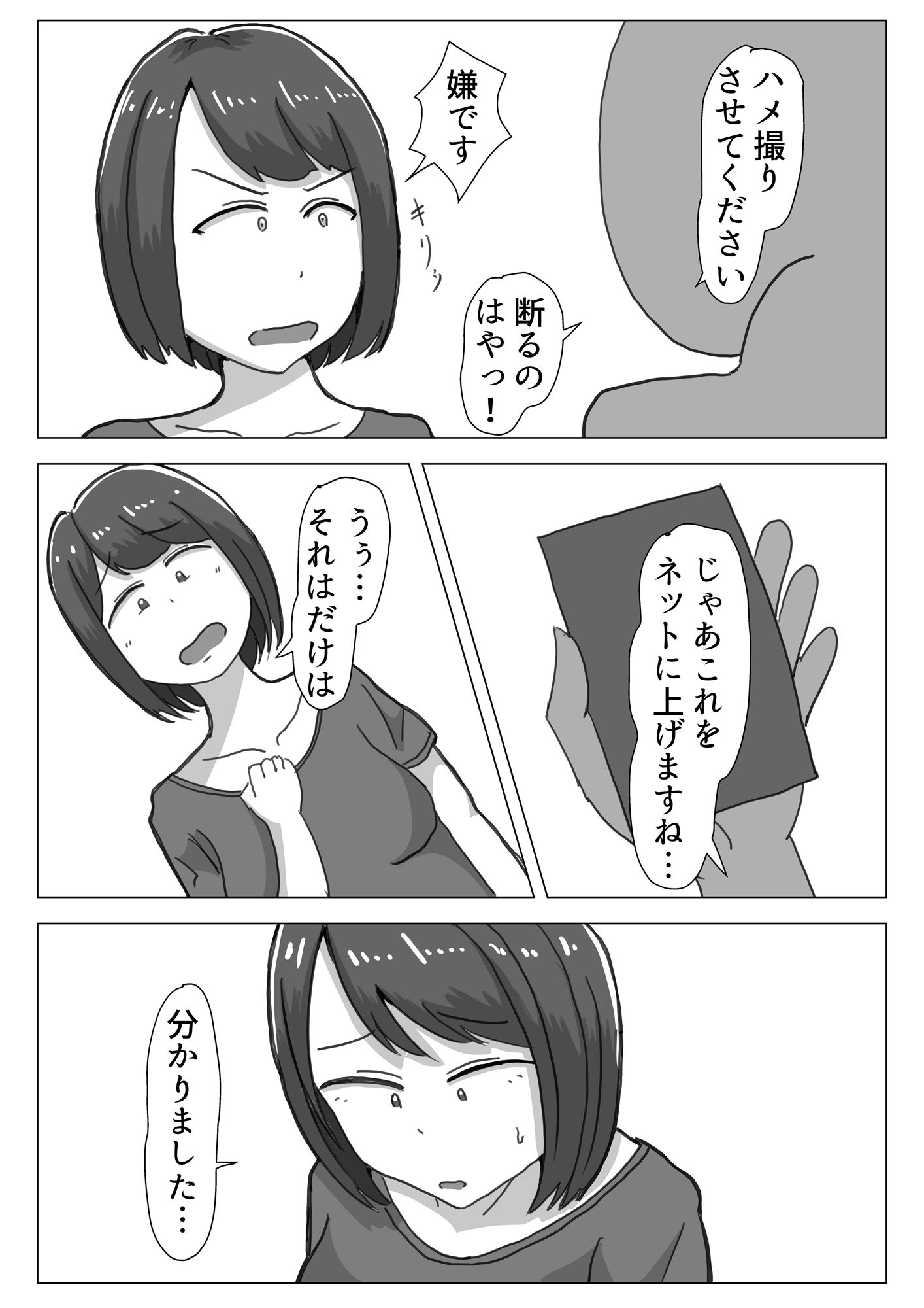 試し読み 8