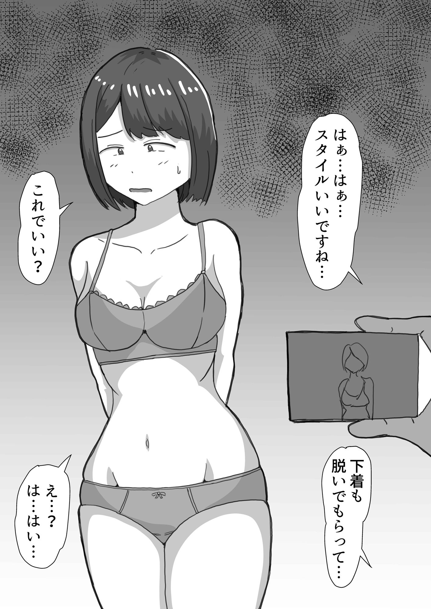 試し読み 10