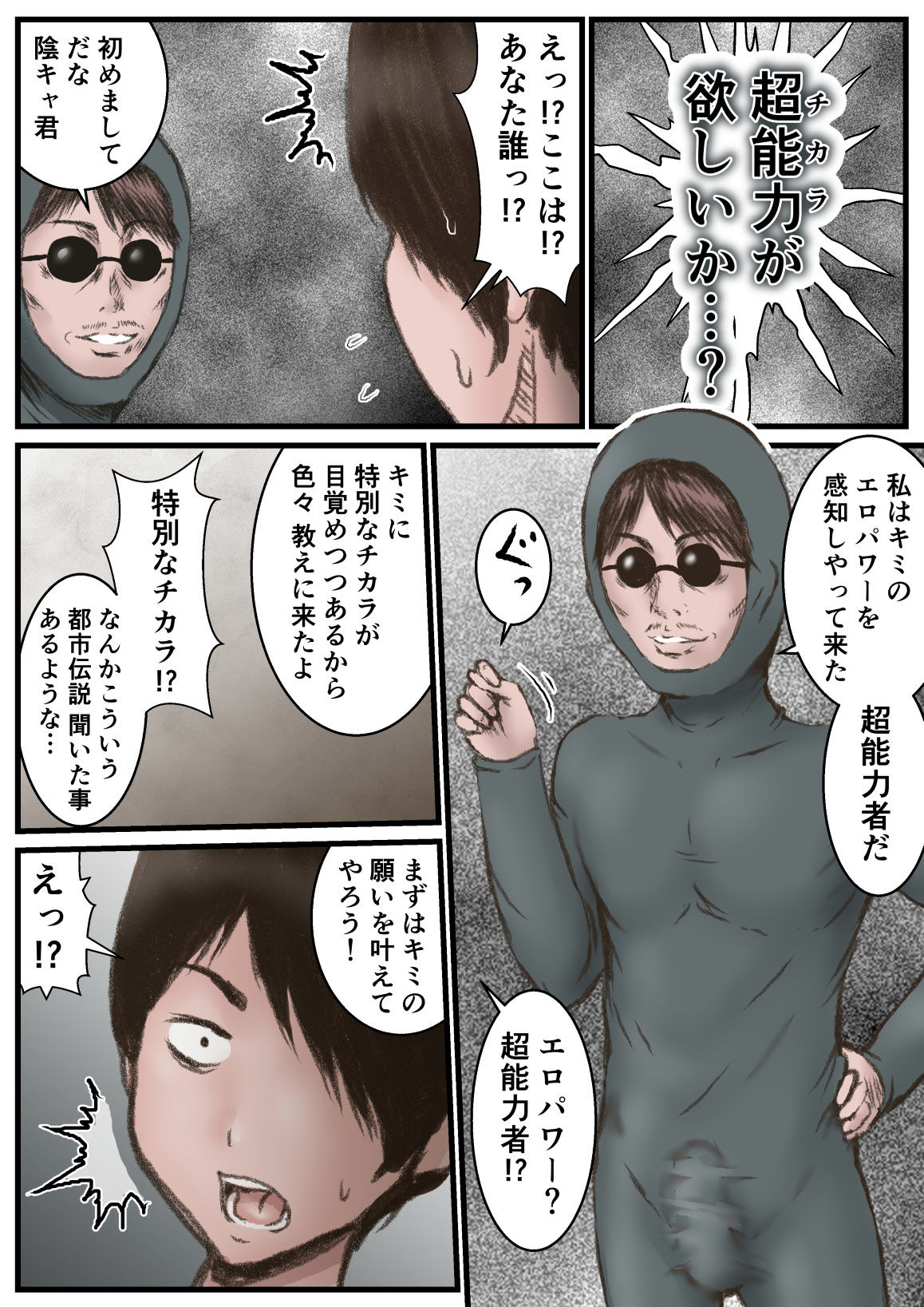 試し読み 3