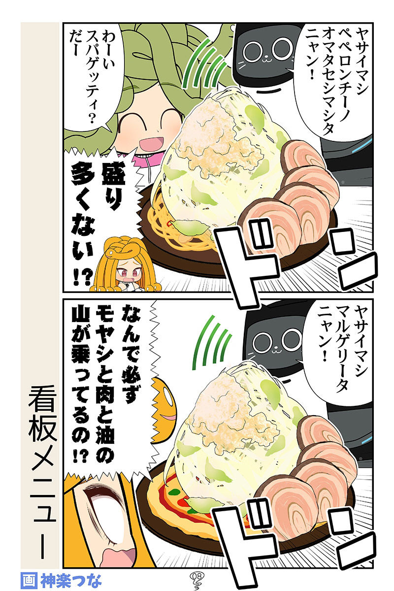 試し読み 5