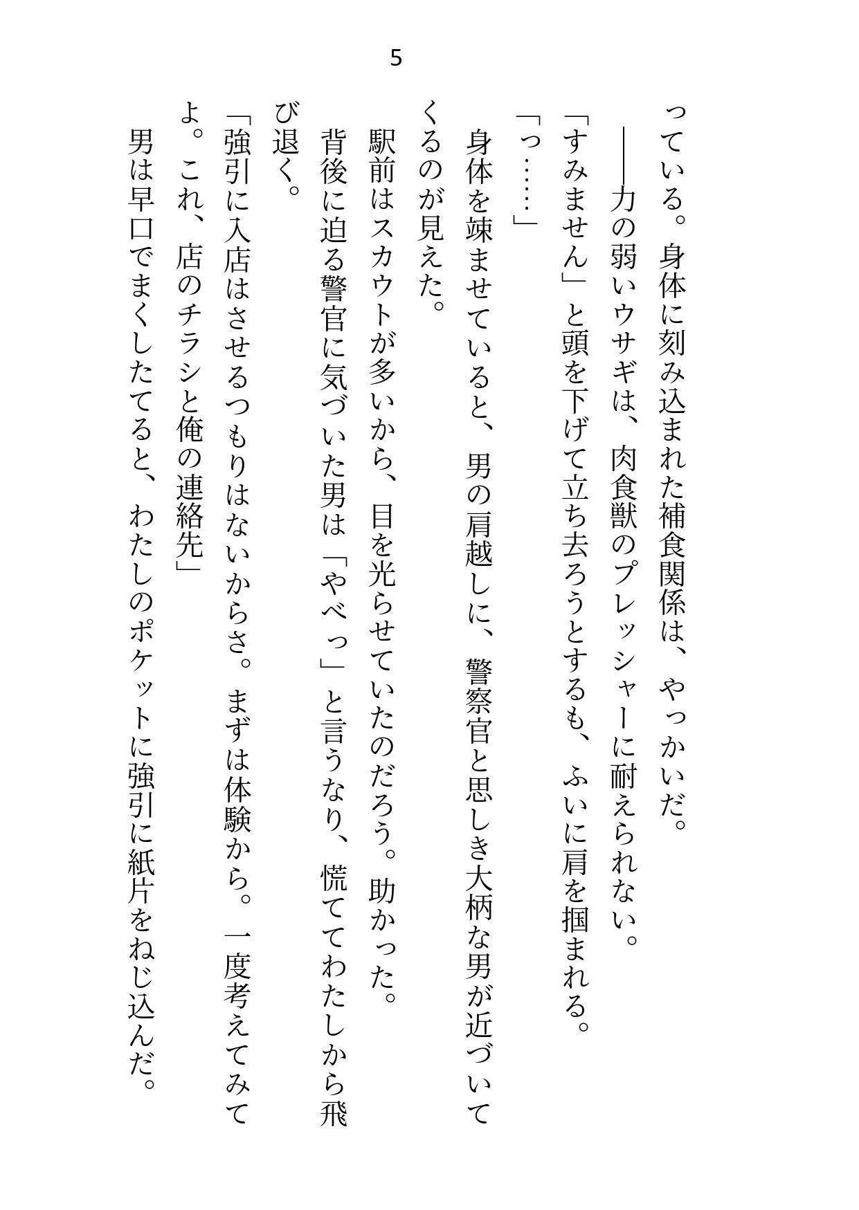 試し読み 5