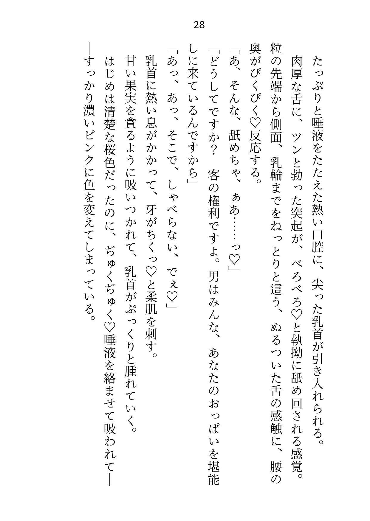 試し読み 7
