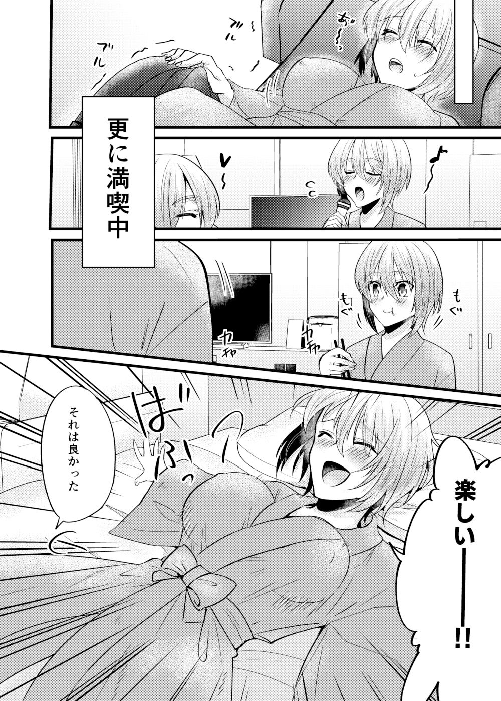試し読み 5