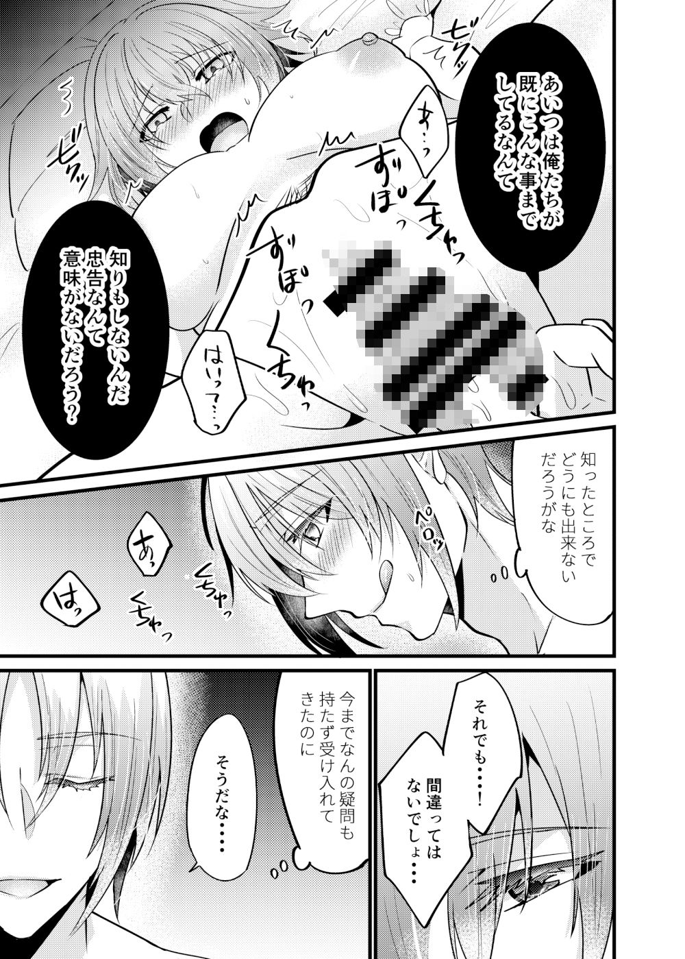 試し読み 7