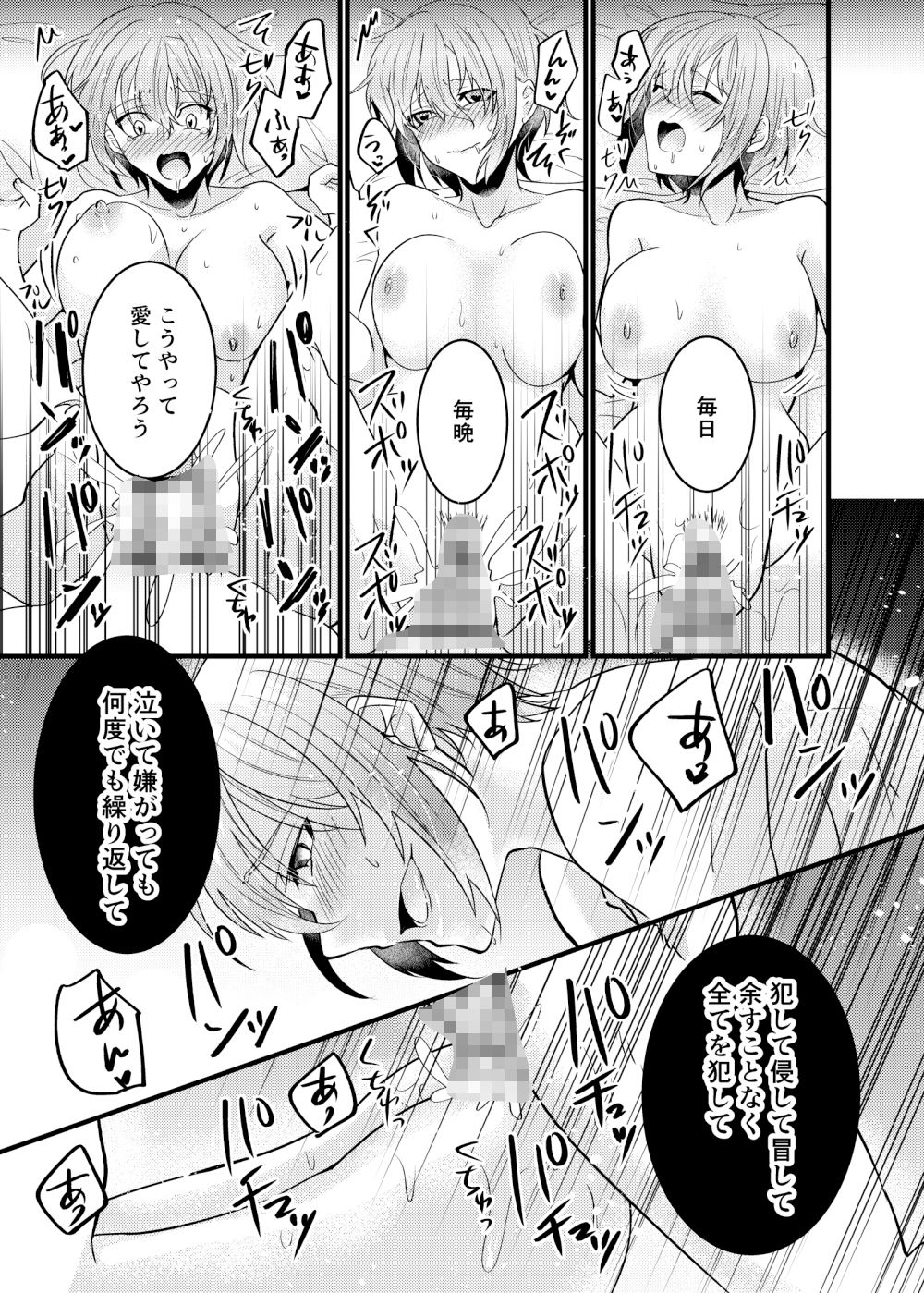 試し読み 8