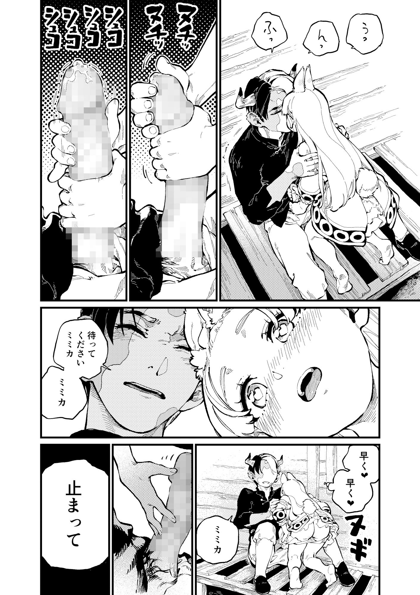 試し読み 5