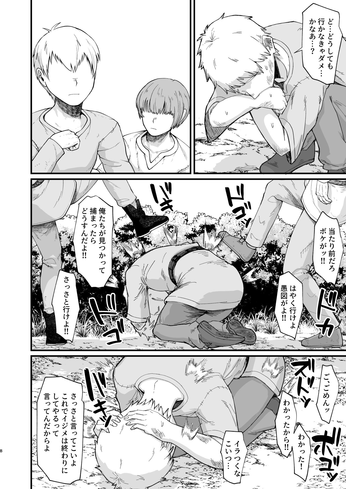 試し読み 2
