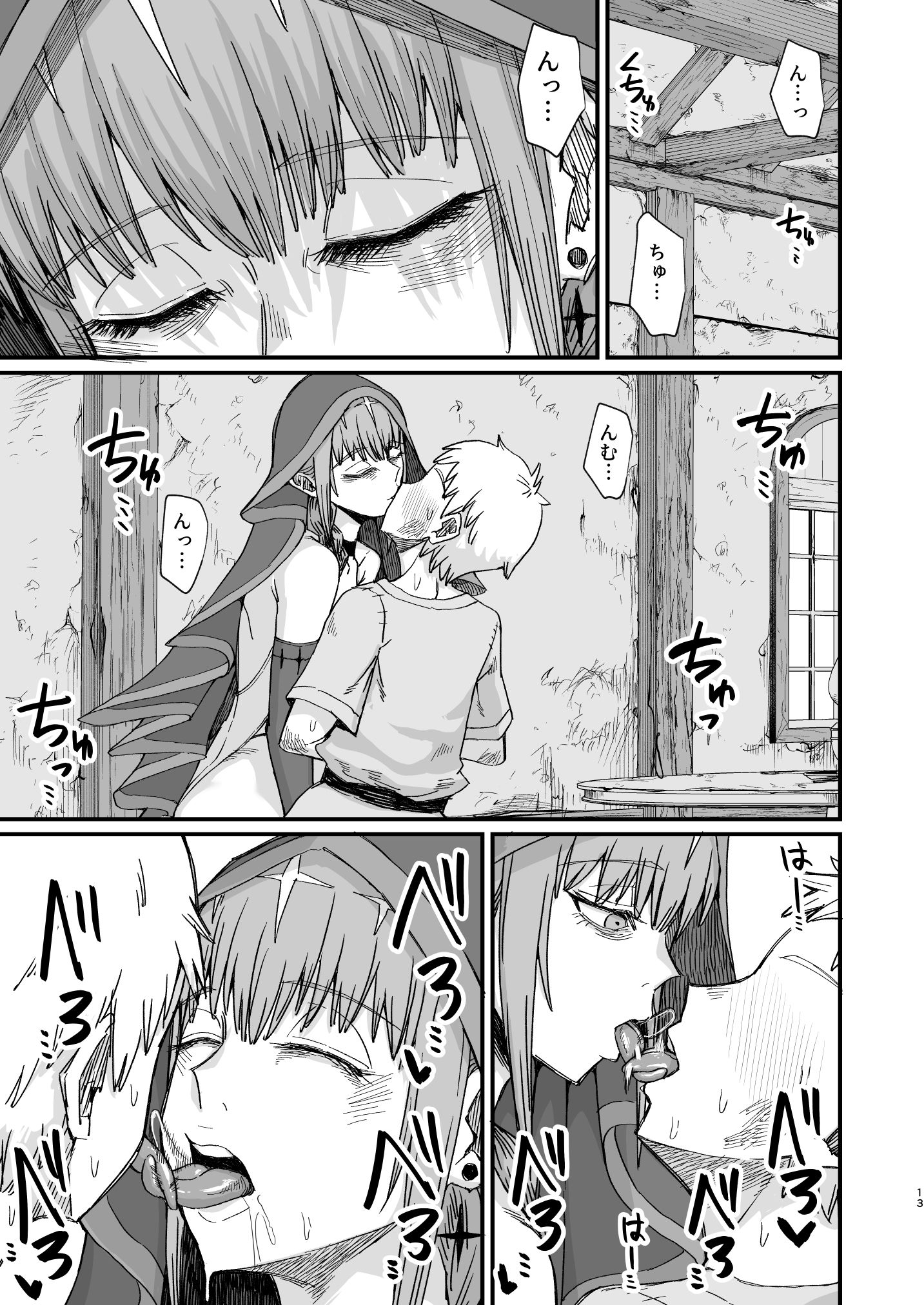 試し読み 3