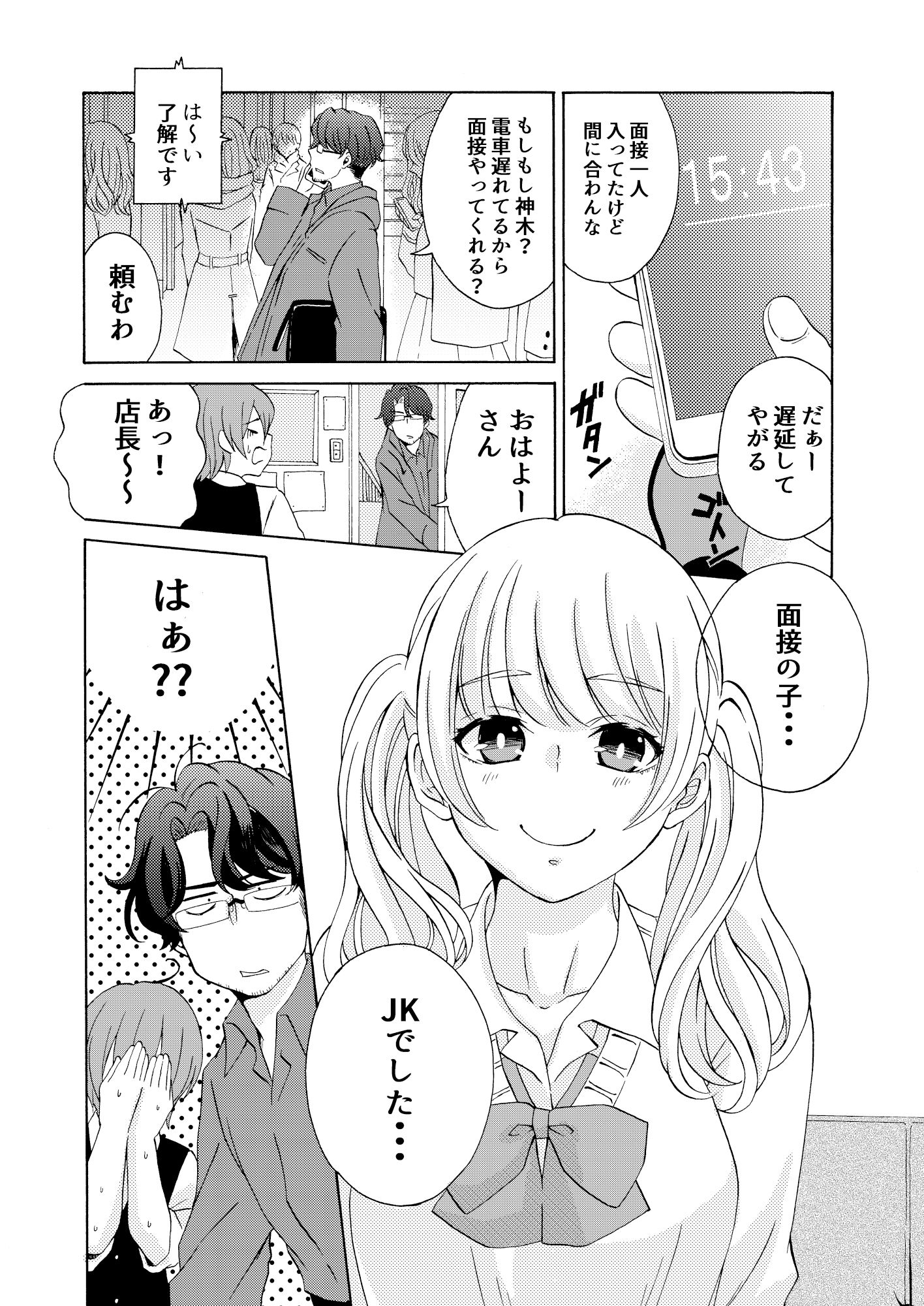 試し読み 3