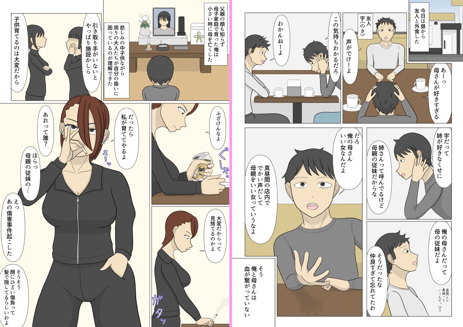 試し読み 6