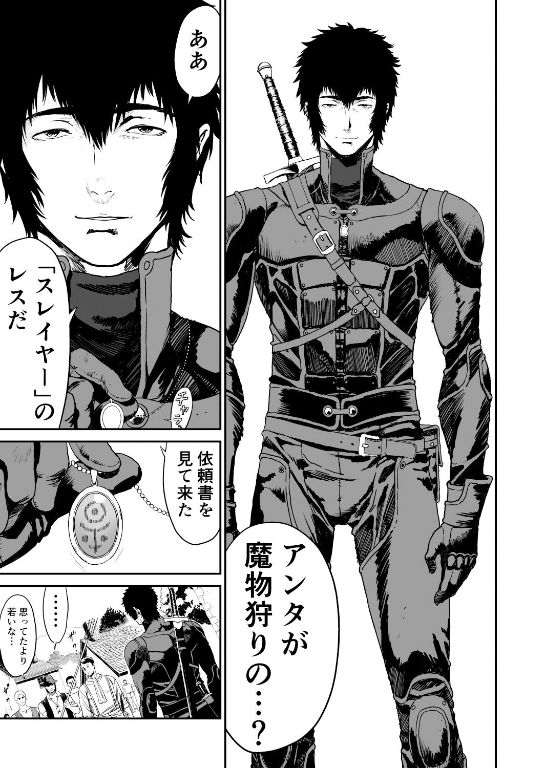 試し読み 1